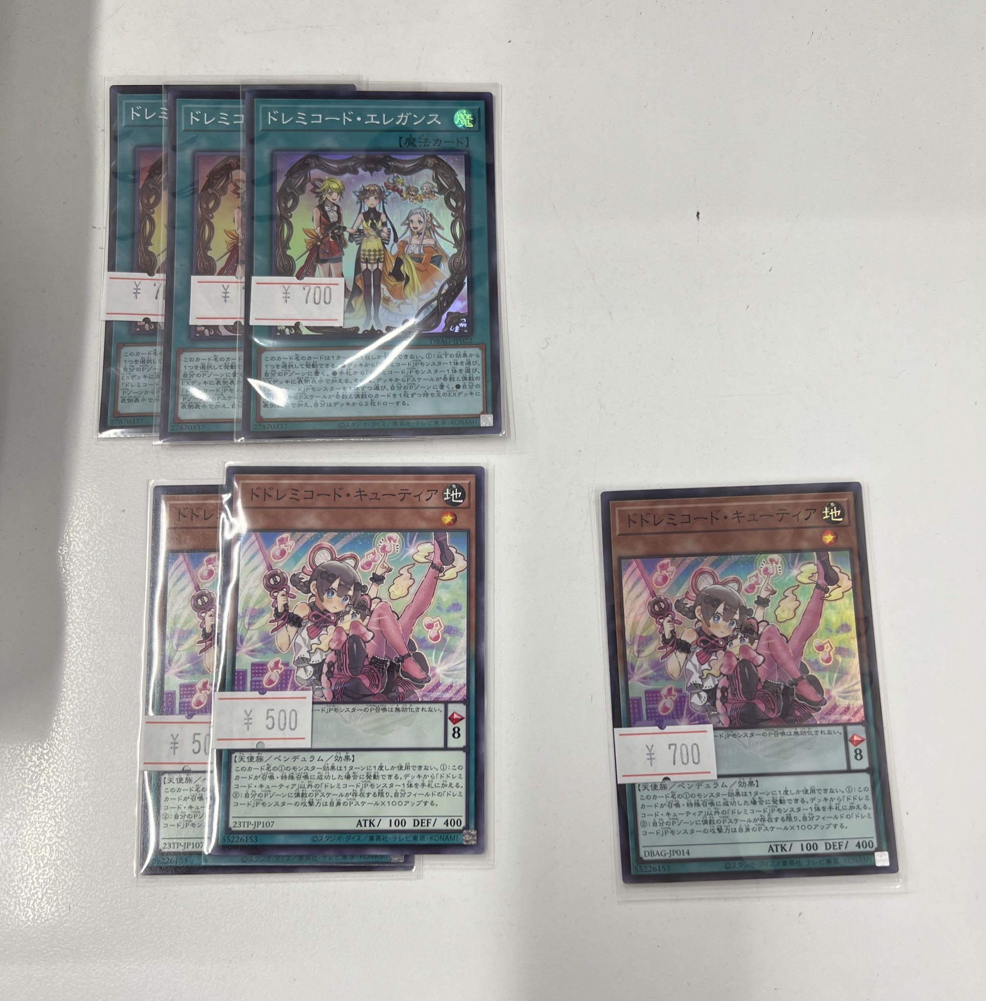 ドレミコード　デッキ　草　即購入ok　 禿鷹【デュエルサポート】 on X: 