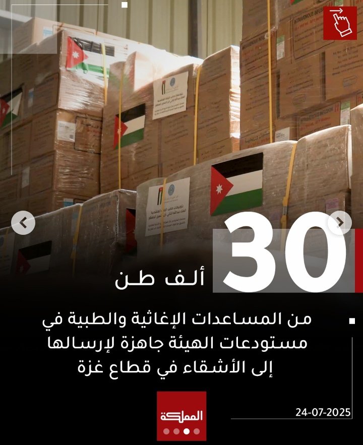 MENAUncensored's tweet image. This was from July 24. Today is July 26.. we pray that JHCO manages to get up to 50 trucks into Gaza. That won't stop the famine, but it will help hundreds of people in Gaza survive another week. the trucks will include necessary food items, baby formula & much needed medication