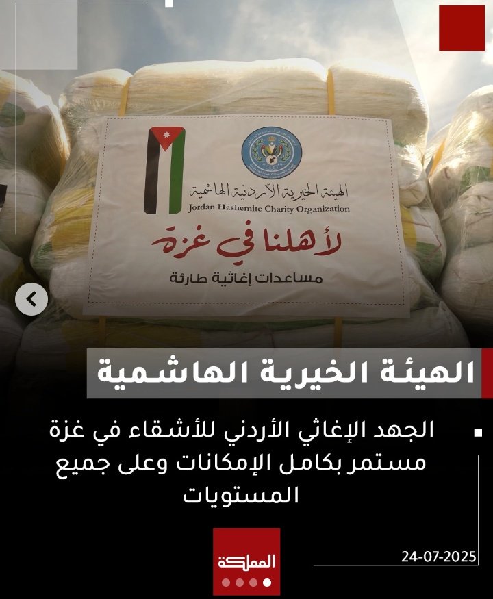 MENAUncensored's tweet image. This was from July 24. Today is July 26.. we pray that JHCO manages to get up to 50 trucks into Gaza. That won't stop the famine, but it will help hundreds of people in Gaza survive another week. the trucks will include necessary food items, baby formula & much needed medication