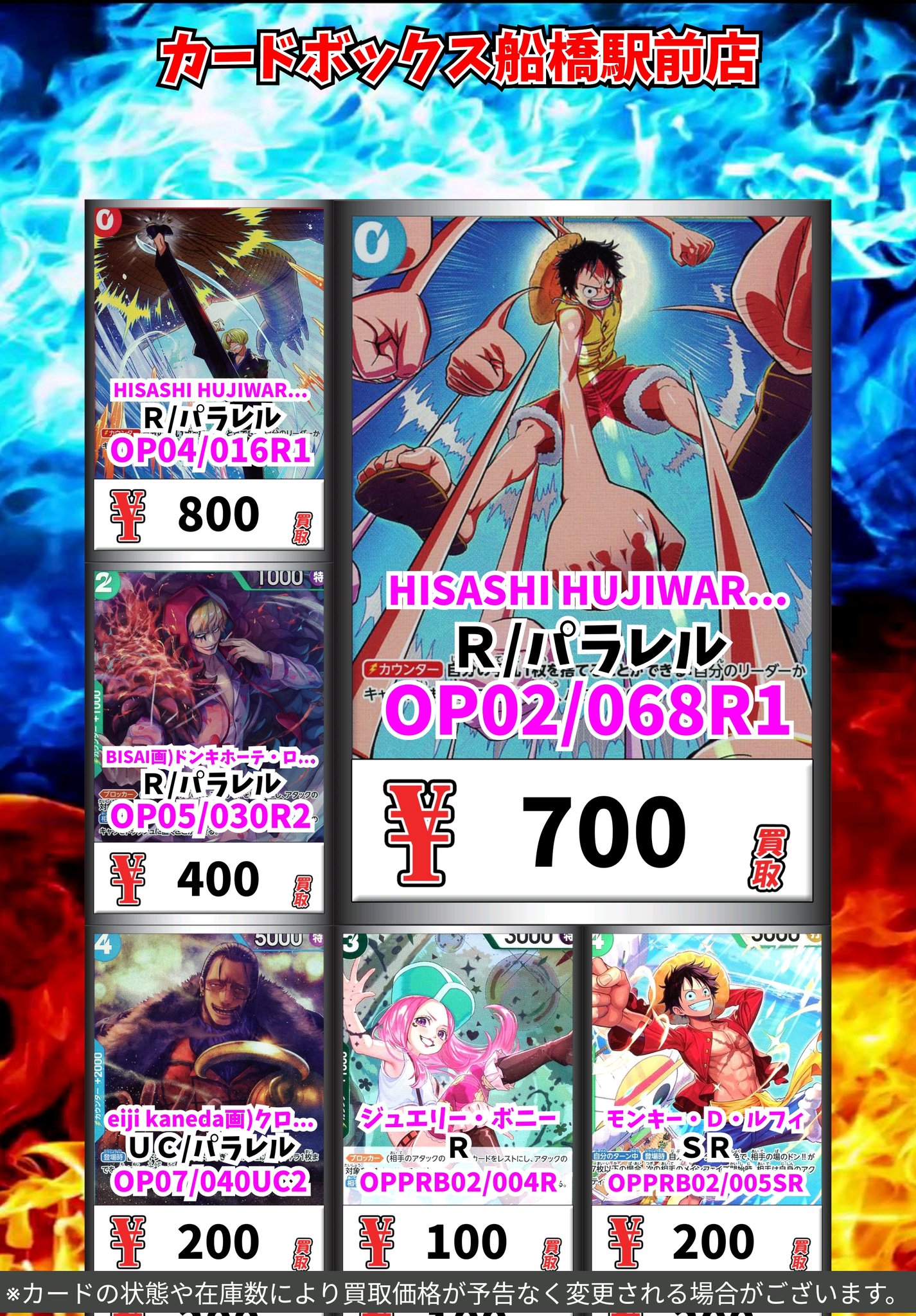 【バラ売り可】ONE PIECE ポートレートワンピース マグネット ラバスト ONE PIECE麦わらストア渋谷本店 on X: 