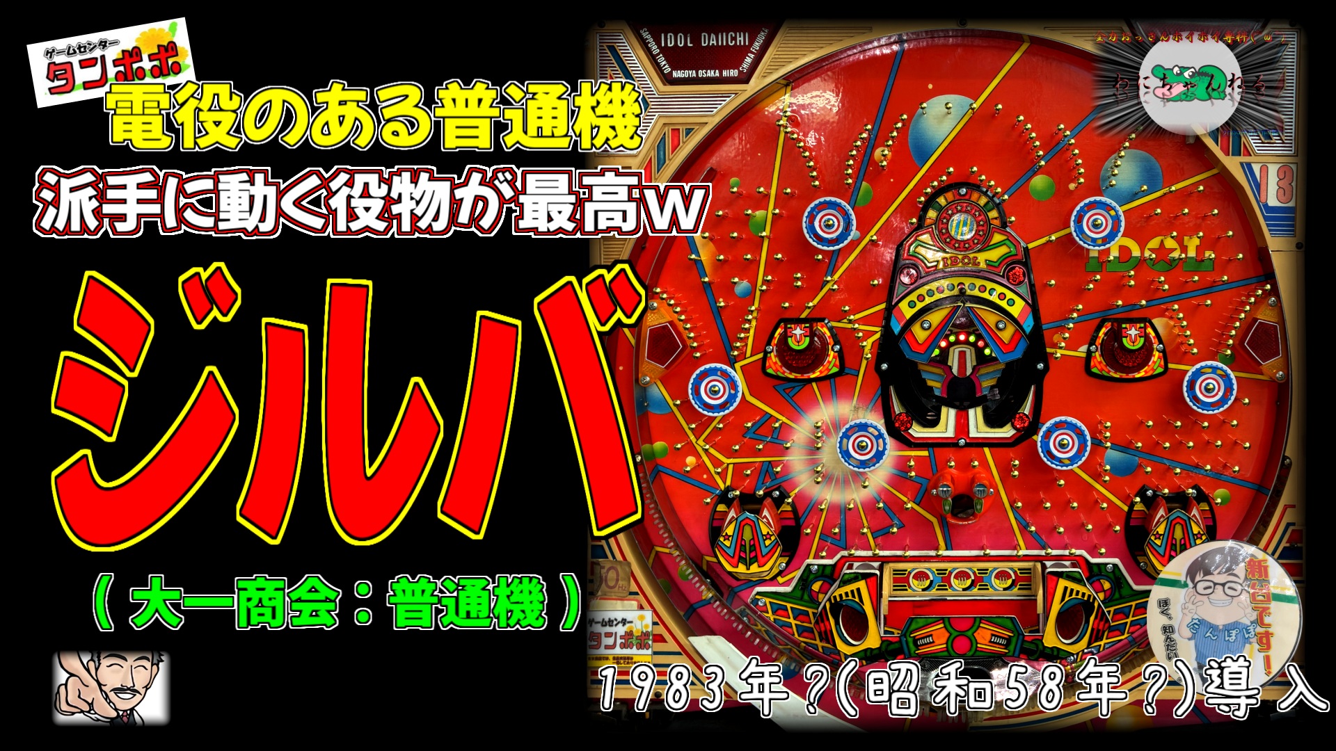 24点セット！NEWSテゴマスイッテQ ゼロ一獲千金ゲーム ドラマ「ゼロ 一獲千金ゲーム」オリジナル・サウンドトラック