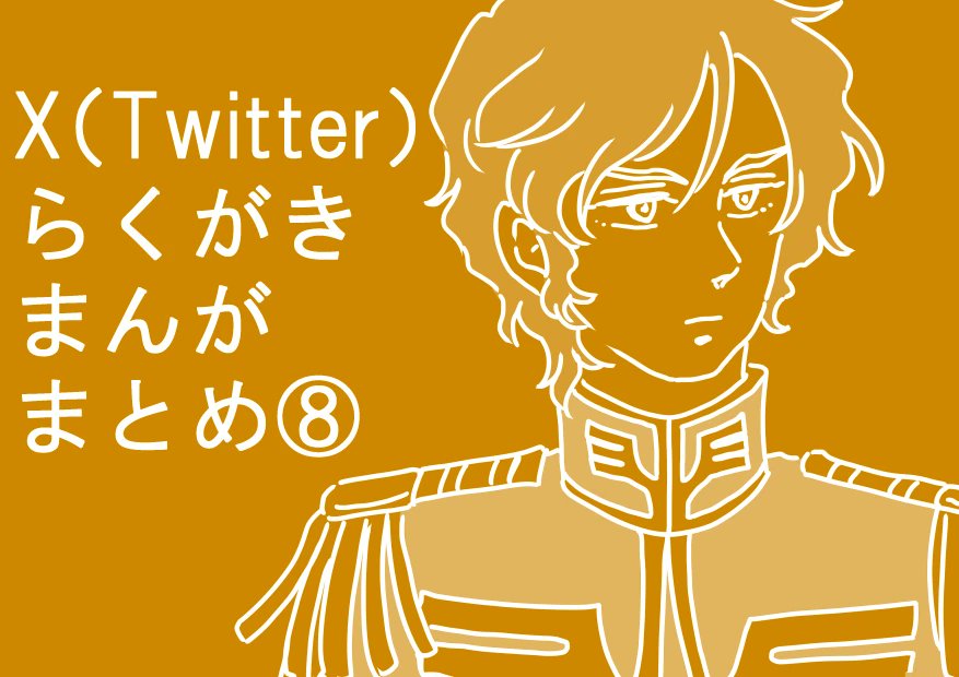 RH110417's tweet image. だいぶ放置してたまんがをまとめた pixiv.net/artworks/13312…