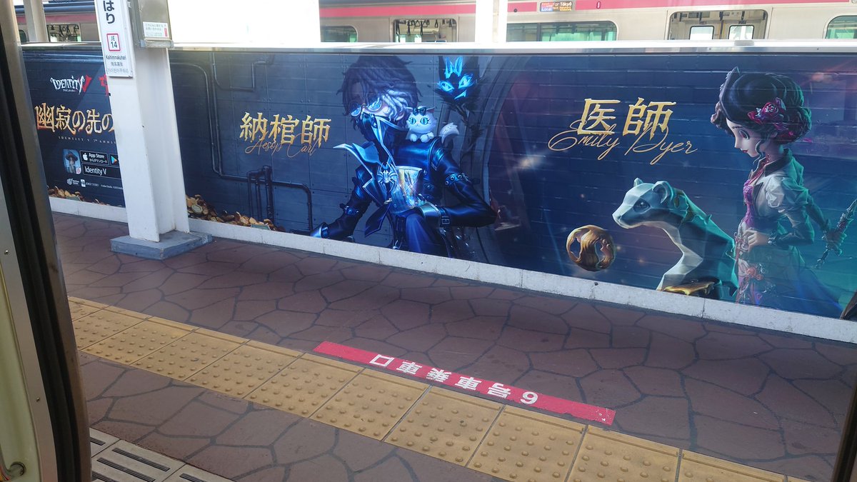 2u_i5's tweet image. #第五人格DigDigSeven 
#第五人格7周年
駅のホームに第五のキャラ居るの面白い