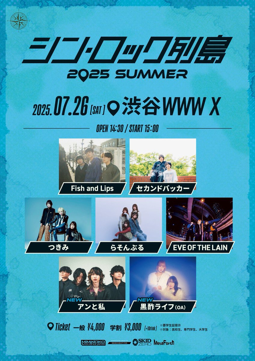 シン・ロック列島 on X: 