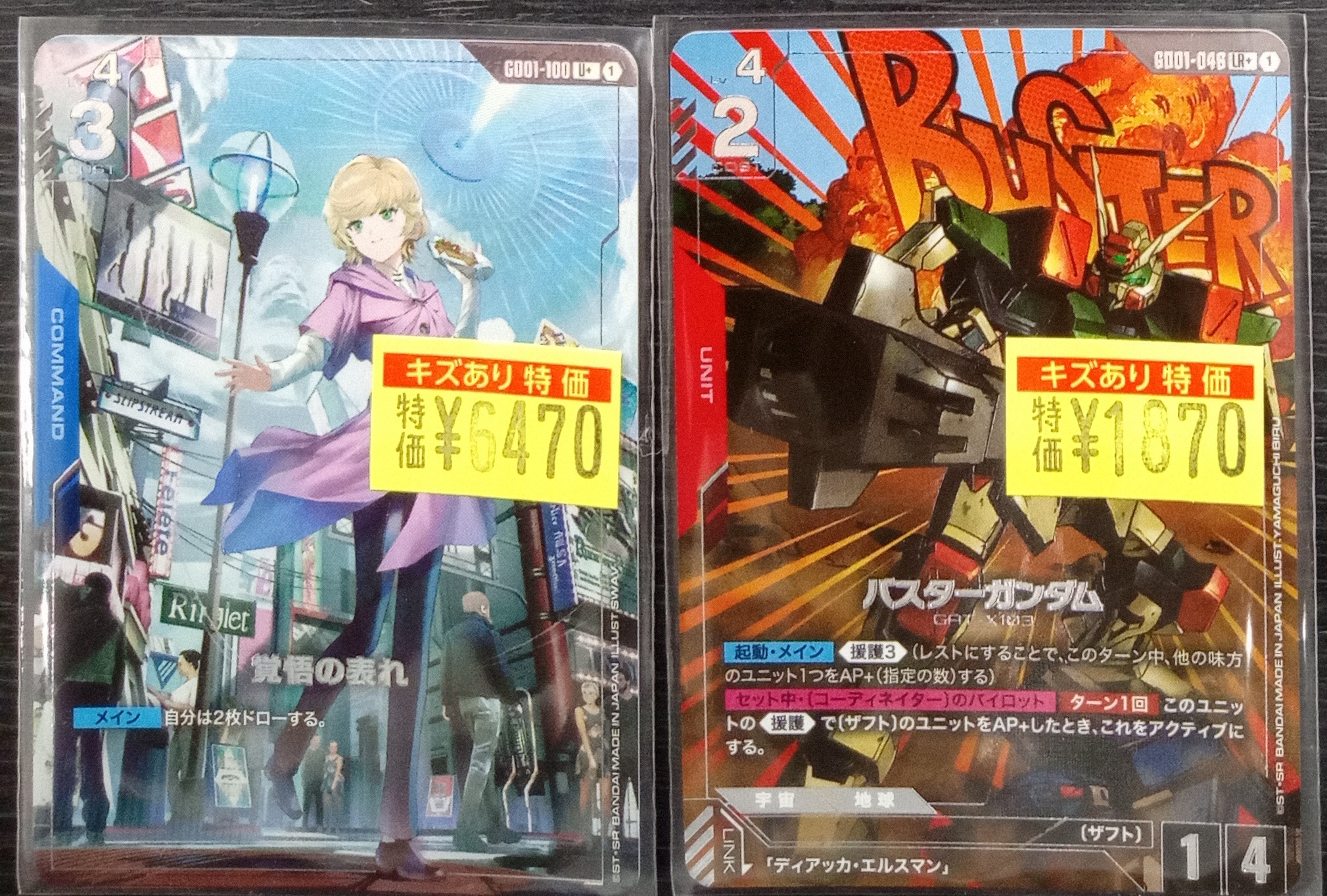 文真堂トレカ丸倉賀野店 on X: 