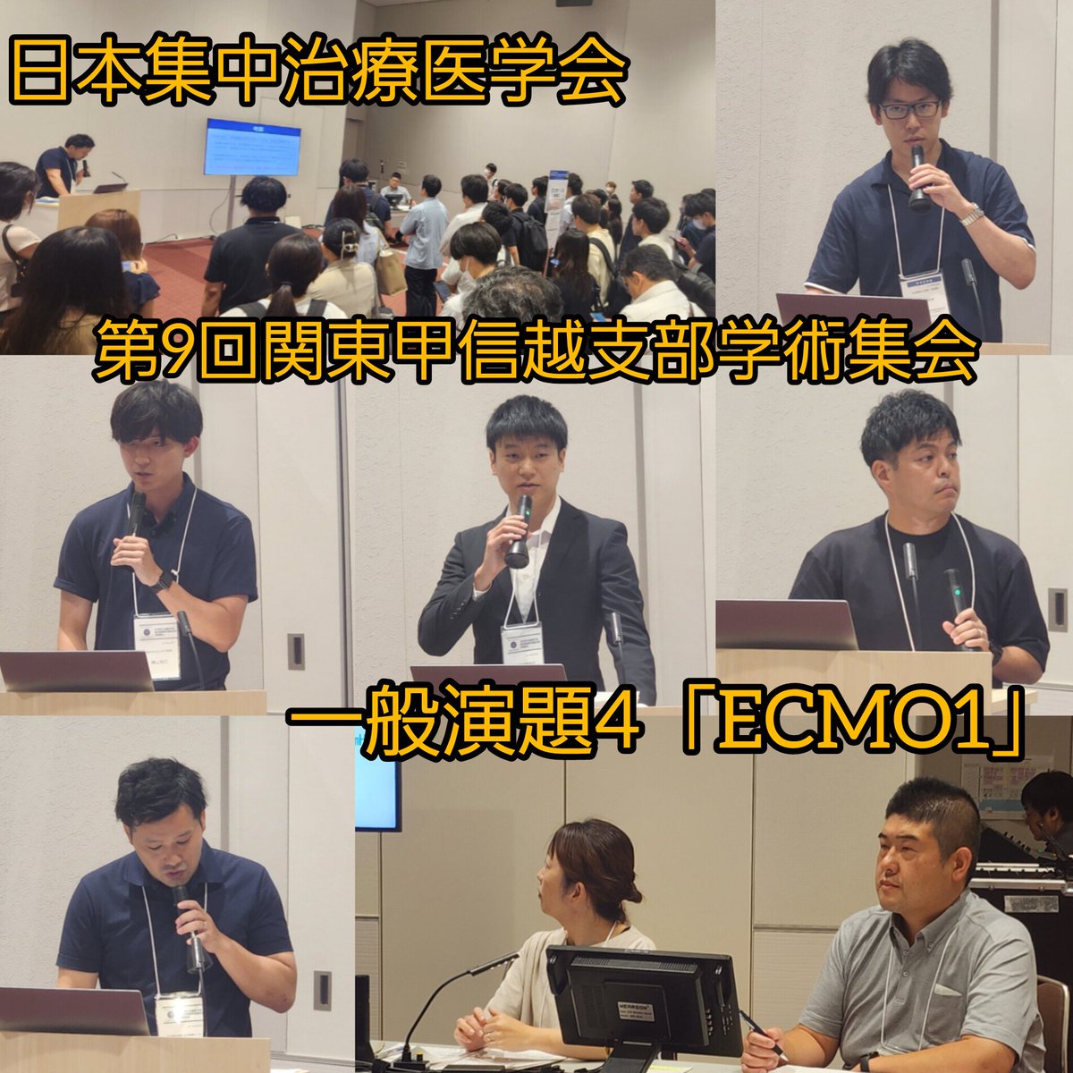 jsicm_org's tweet image. 【日本集中治療医学会 第9回関東甲信越支部学術集会】
ミニオーラル会場は超満員!
この後も熱いセッションが続きます!
#JSICM関東甲信越
(SNSWG_土谷)