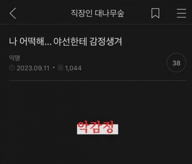 utzzal1's tweet image. 악감정도 감정이다