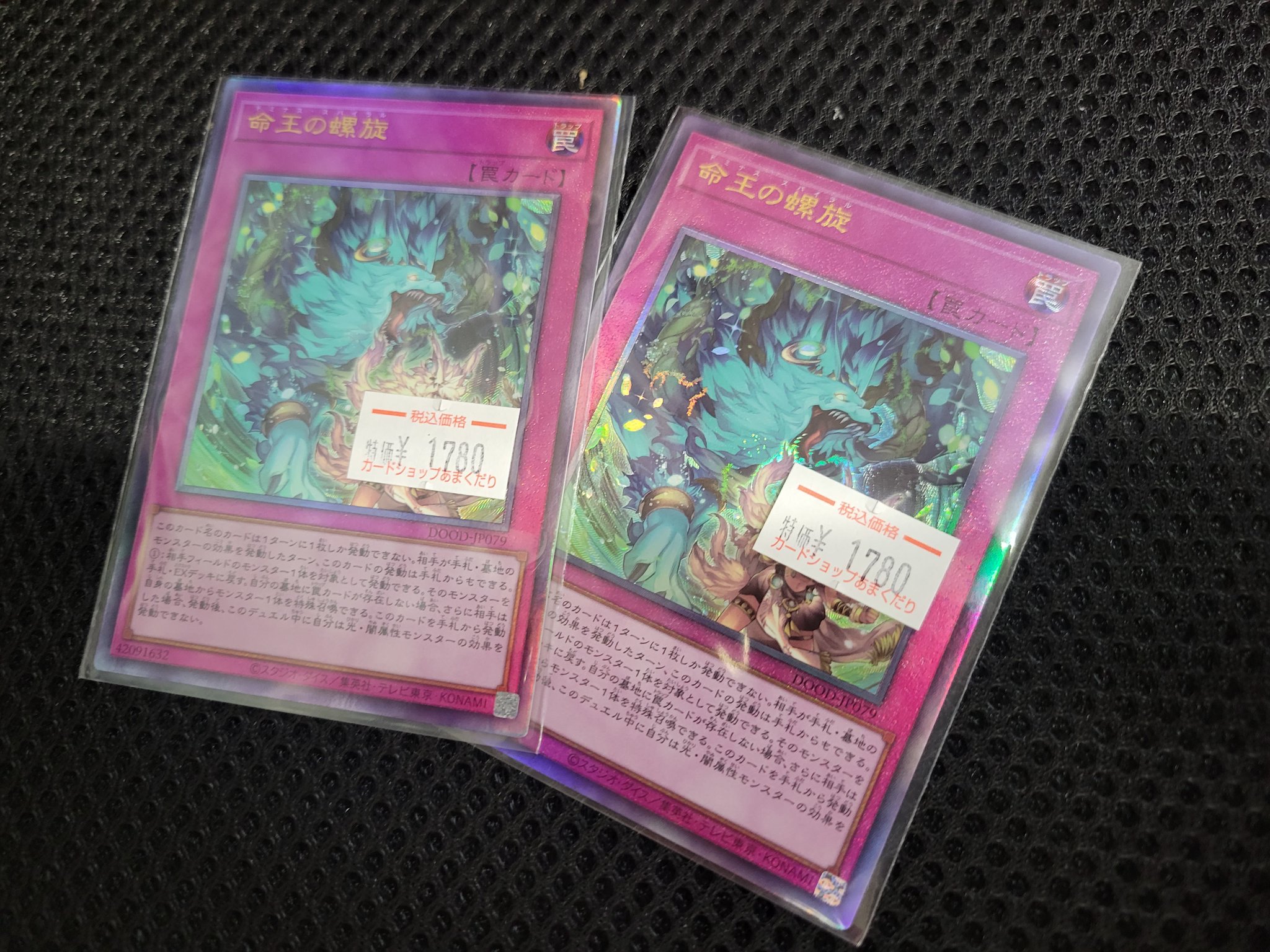 【★最大250枚増量♪】偏向はたき他レアカードまとめ売り 第7弾「運命の相剋」発売記念 コーナーコンテスト 結果発表 ｜ Z