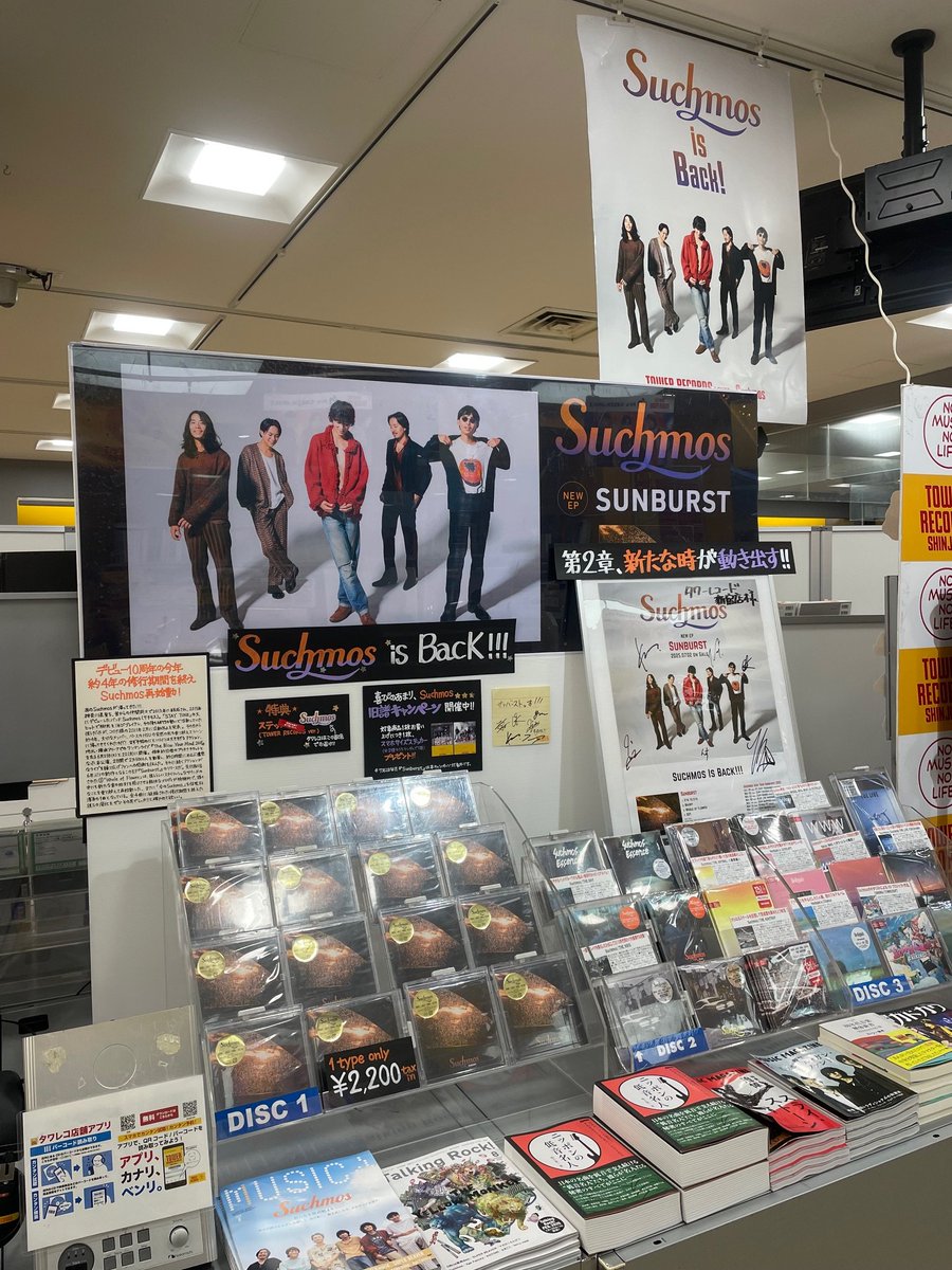 TOWER_Shinjuku's tweet image. 【#Suchmos】
昨日はFUJIROCKのホワイトステージに帰ってきた
彼ら🔥木々にそして自然にSuchmosサウンドの最高空間にこちらが感謝です…
6年ぶりの復活音源
NEW EP『#Sunburst』まだまだ特大展開中🙌
サイン入りポスターの掲出や、表紙を務めるMUSICAもご用意しております✨
#フジロック #fujirock