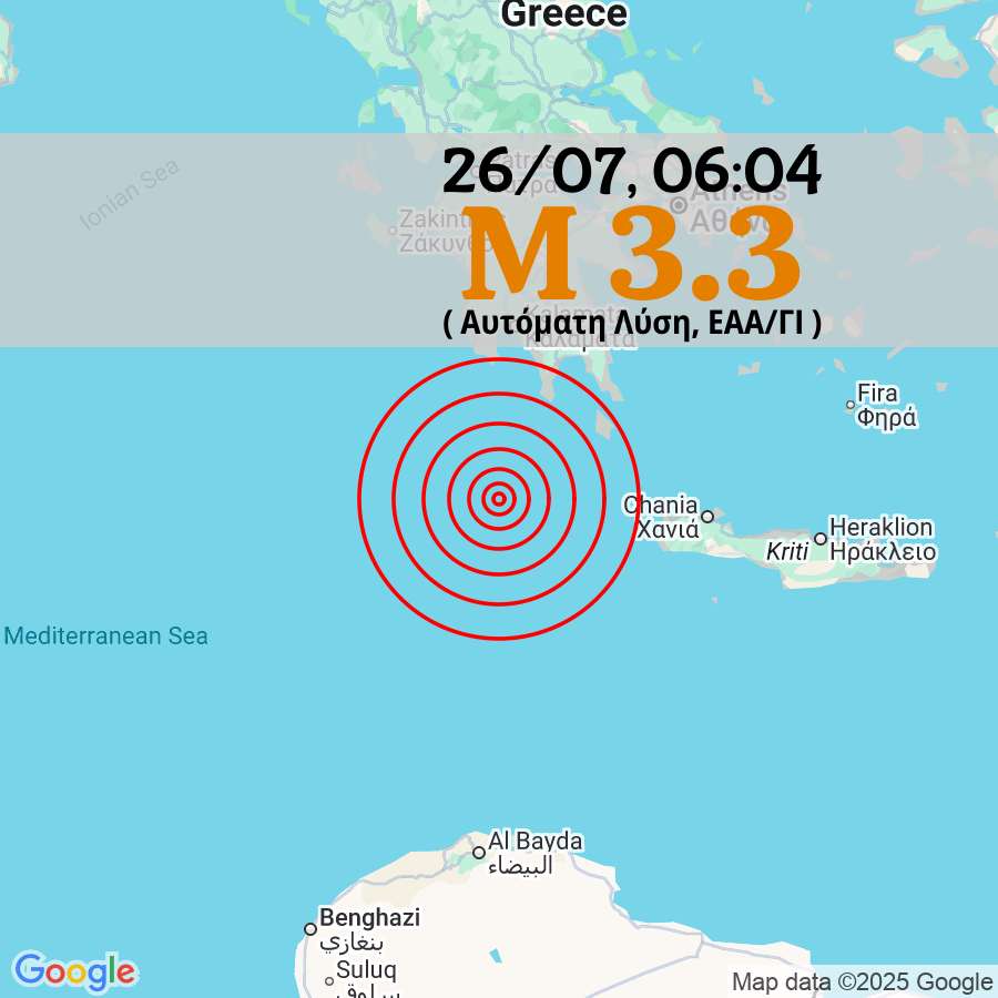 eqgr's tweet image. 3️⃣3️⃣ 🟠 Σεισμός M 3.3, 26/07 06:04, βάθος 10 χλμ, 114 χλμ ΝΔ από Κύθηρα.

Αυτόματη Λύση, EAA/ΓΙ

#σεισμος #seismos