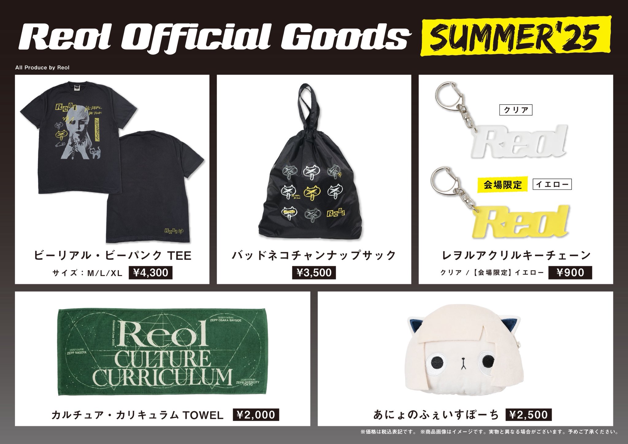 【須田 景凪】Billowジャケット・MUGキャップ＆おまけ付 2021年2月3日(水)、初のメジャー1stフル・アルバム「Billow