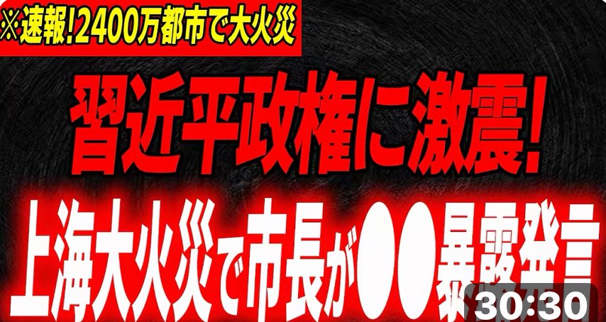 sGr2PCxP0hhZRmw's tweet image. 🟥中国のEV自動車が
爆発しまくってます🟥
日本に中国EV車を
入れて火の海にしては
ならないです
🟦チロチロ🟦さんの
YouTubeを
ご覧くださいませ⬇️
上海史上最悪の火災が発生…上海市長が習政権の闇大暴露…EV禁止が高まる中国の今…
#ev車
youtu.be/a80knWEklWY?si… @YouTubeより