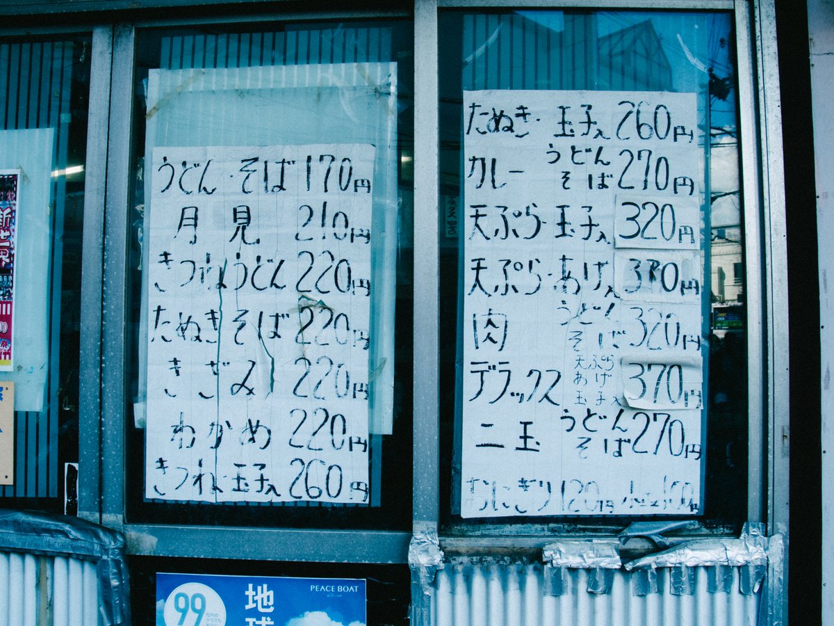DesignKokeshi's tweet image. 昭和感