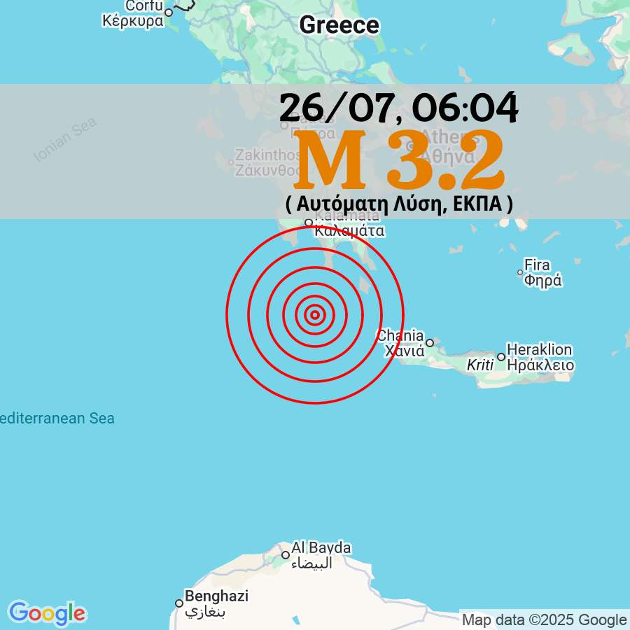 eqgr's tweet image. 3️⃣2️⃣ 🟠 Σεισμός M 3.2, 26/07 06:04, βάθος 10 χλμ, 82 χλμ ΝΔ από Κύθηρα.

Αυτόματη Λύση, ΕΚΠΑ

#σεισμος #seismos