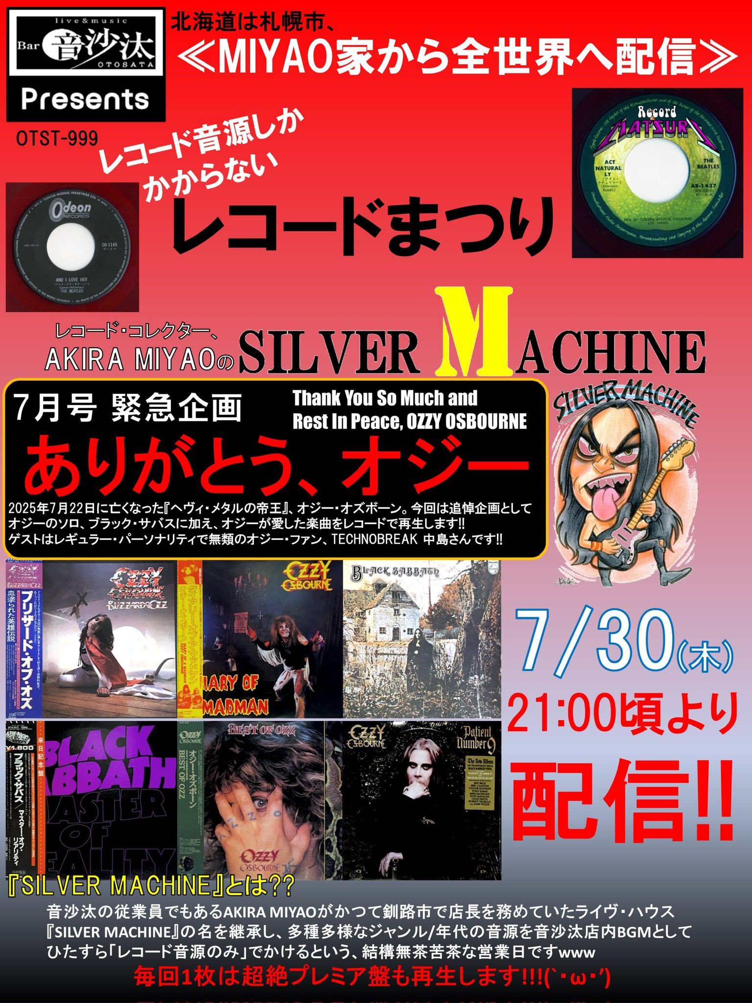 送料無料　いきなりAORマニア　レコード70+2枚まとめ売り　#CCM#SSW AKIRA 