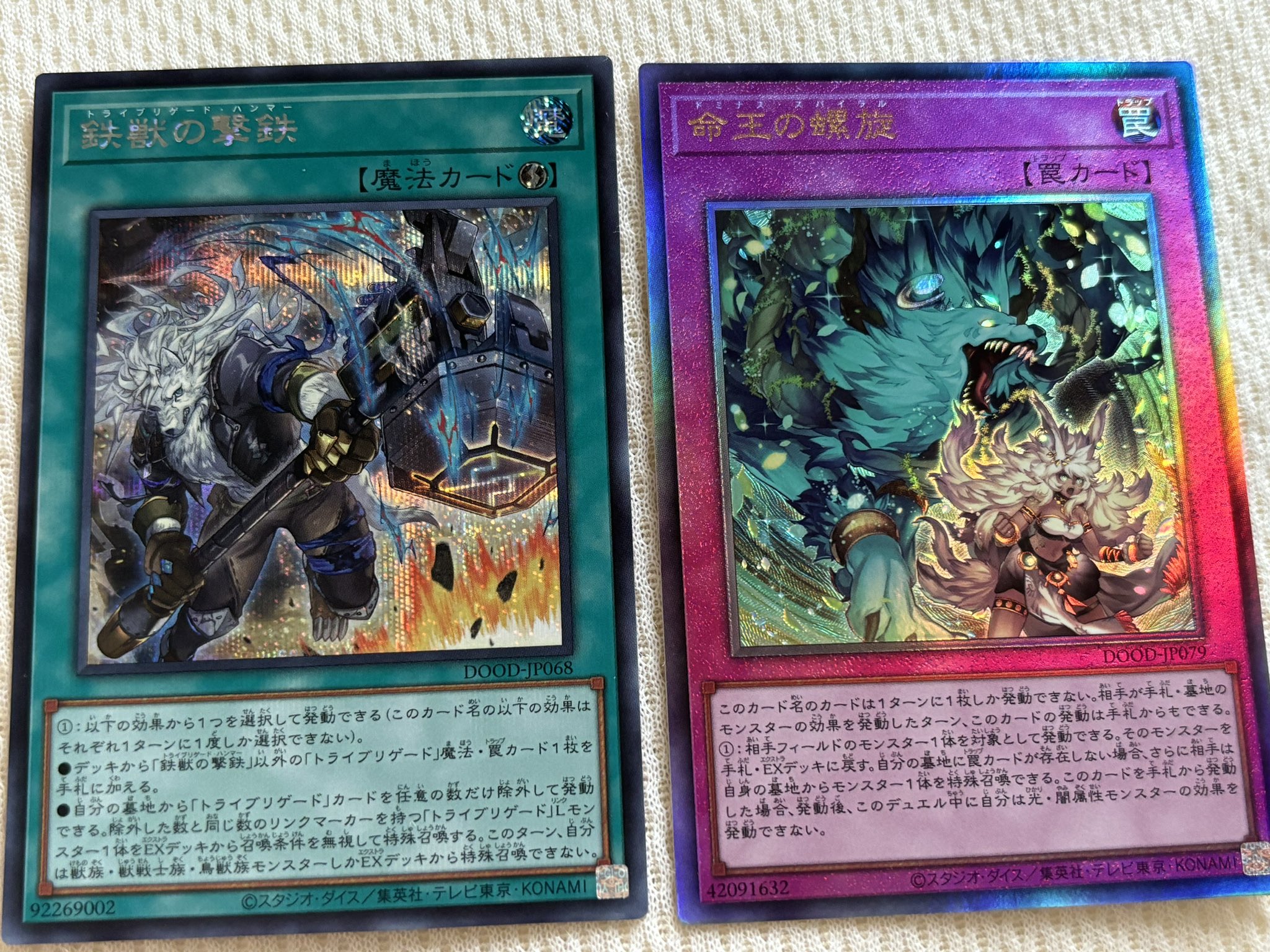 遊戯王　スーパー以上　約1000枚　まとめ はるかぜ on X: 