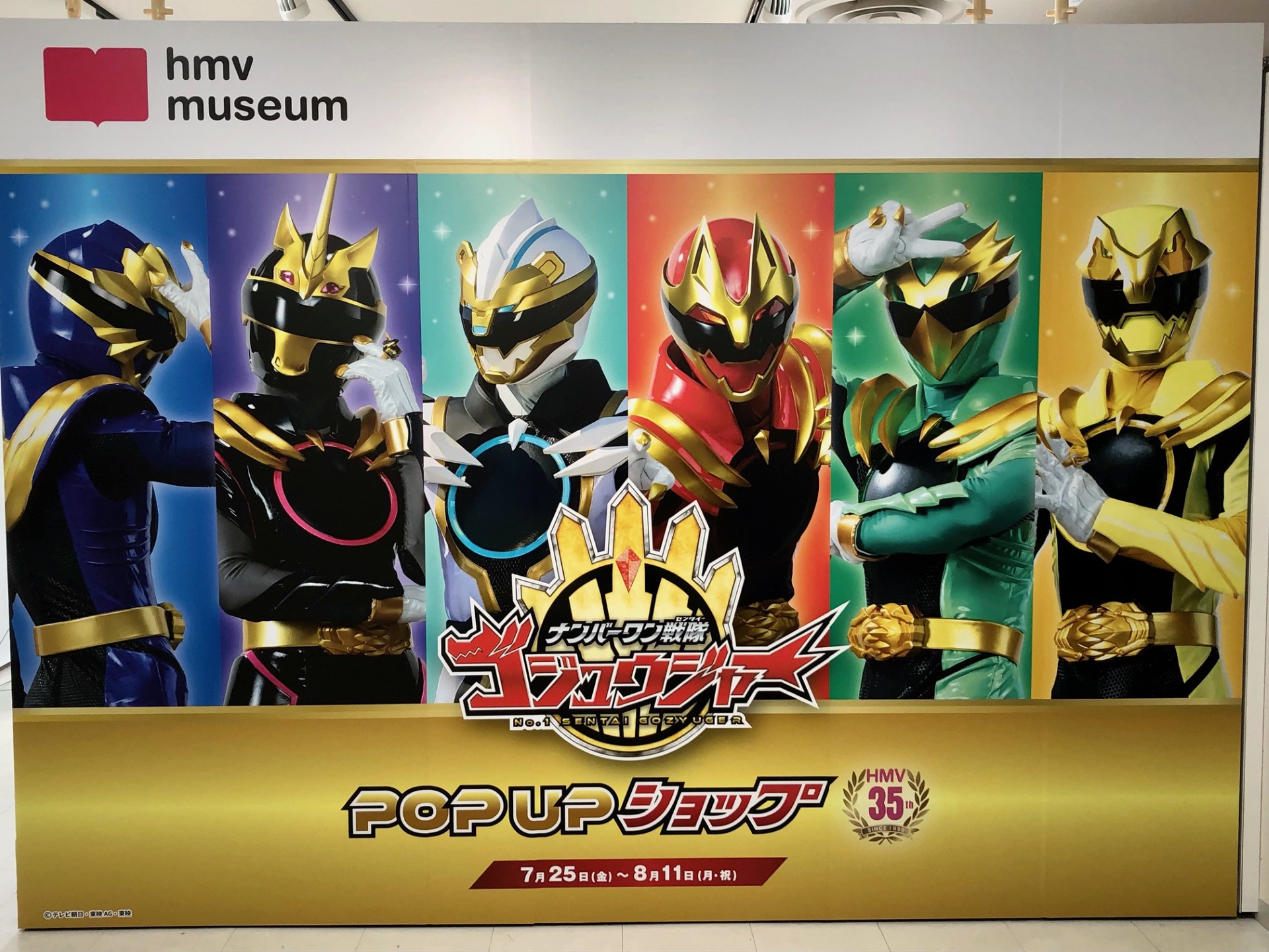 TTFC ナンバーワン戦隊ゴジュウジャー B2ポスター 懸賞当選品 非売品 ナンバーワン戦隊ゴジュウジャー』 スピンオフミニドラマ