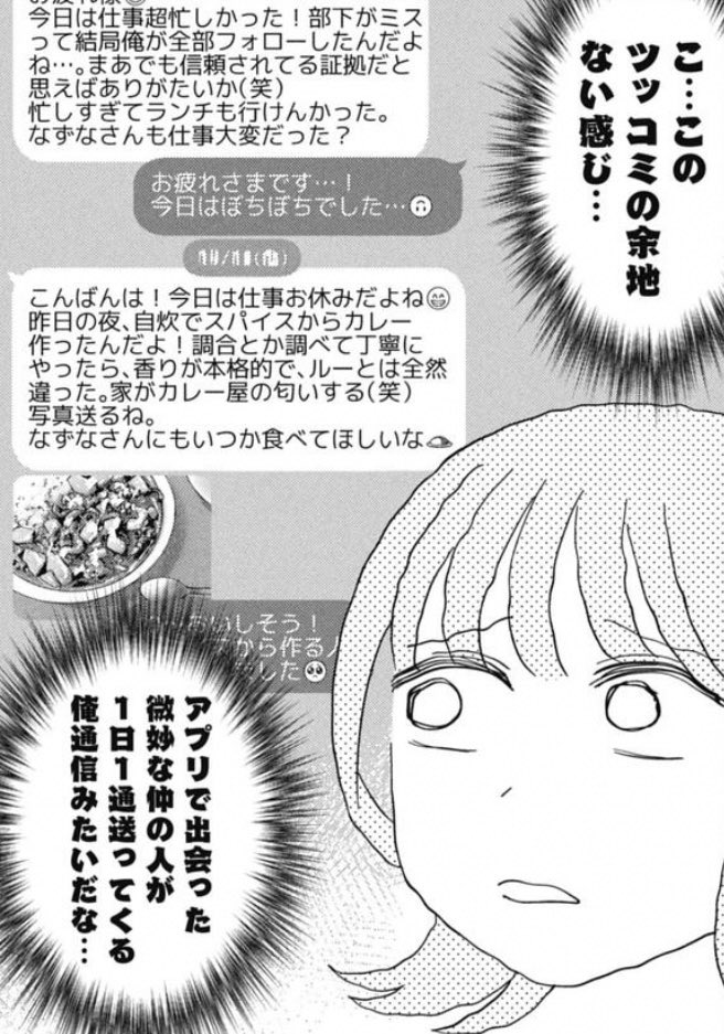 39wdc's tweet image. マッチングアプリあるある、俺通信