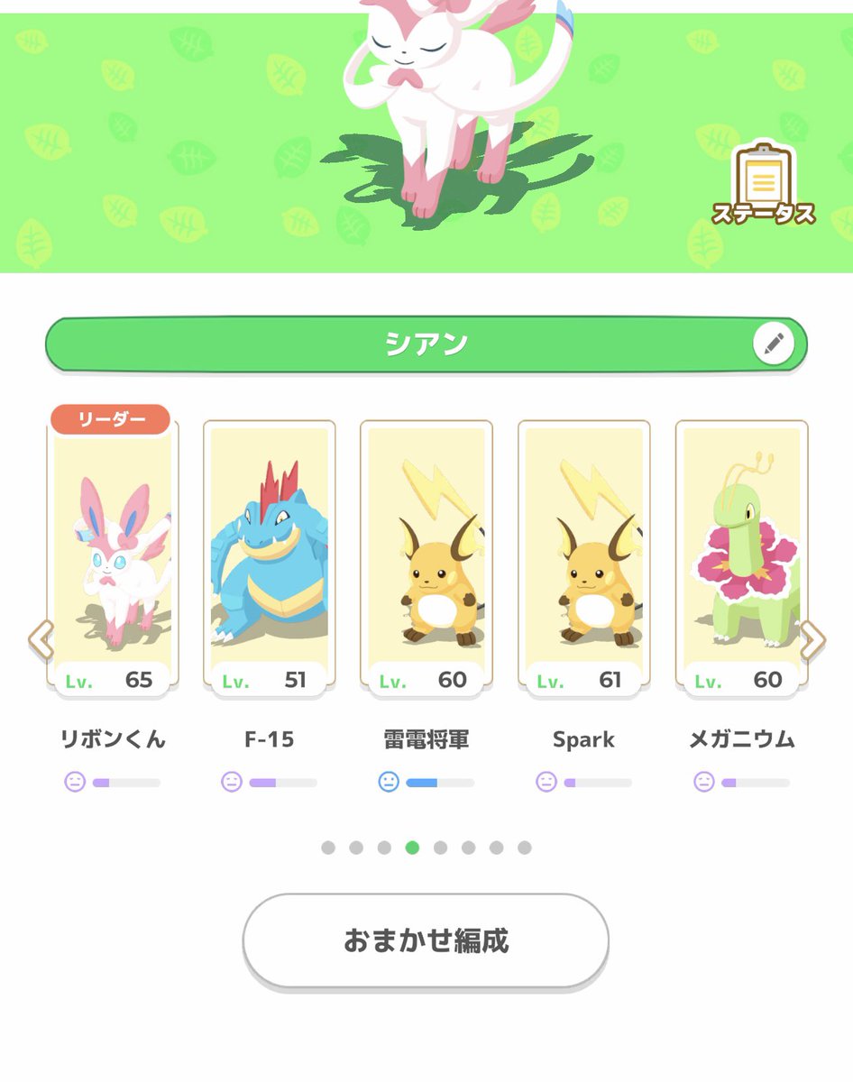nemu_pokesuri's tweet image. Wヒーラーなしで経験値を育成チームにうつしてるからさすがにげんきなくなっちゃった
頑張ってくれてるのにごめんね😭
