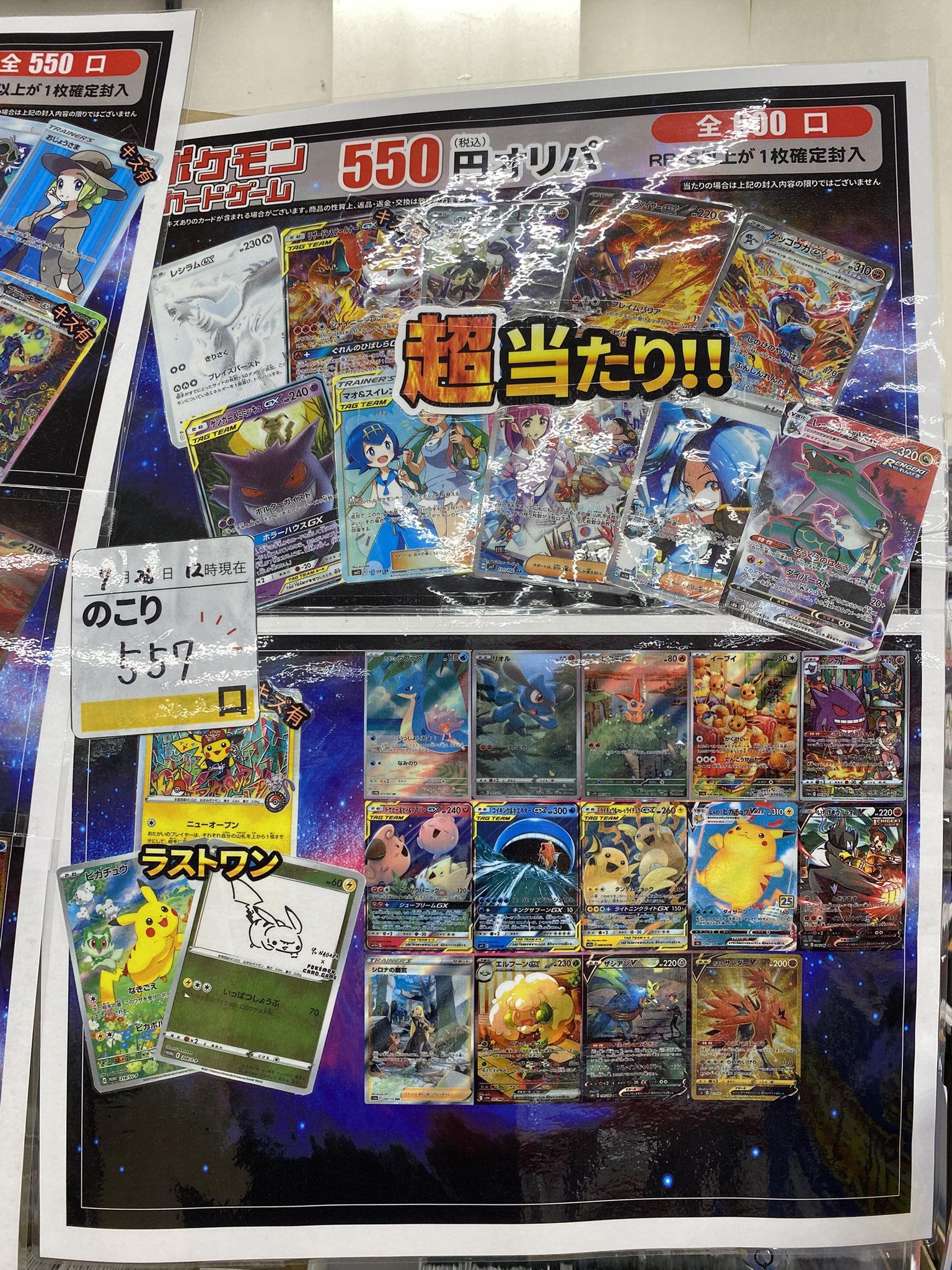 ポケモン旧枠まとめ売り２４枚 古本市場福山曙店 on X: 