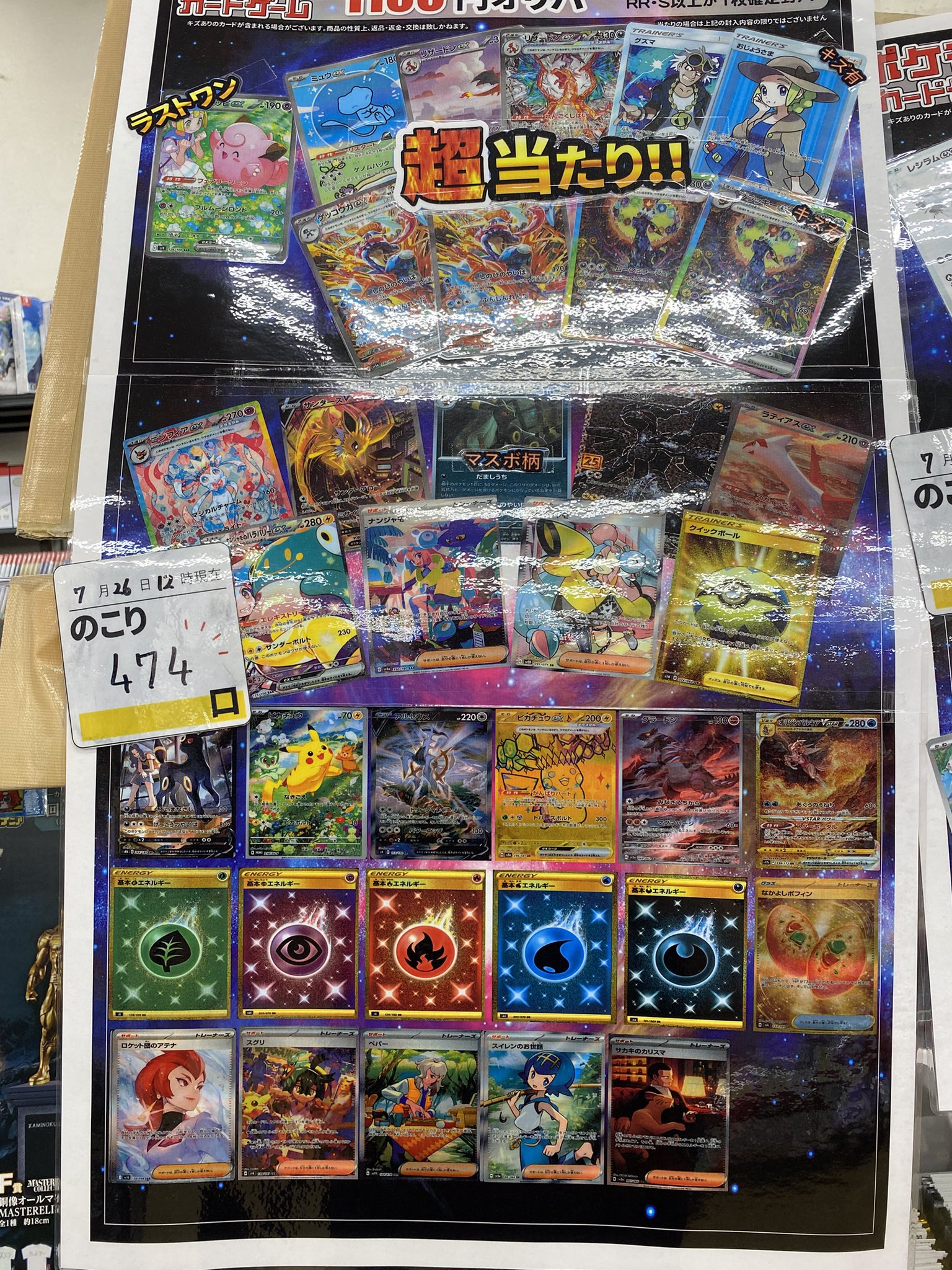 古本市場福山曙店 on X: 