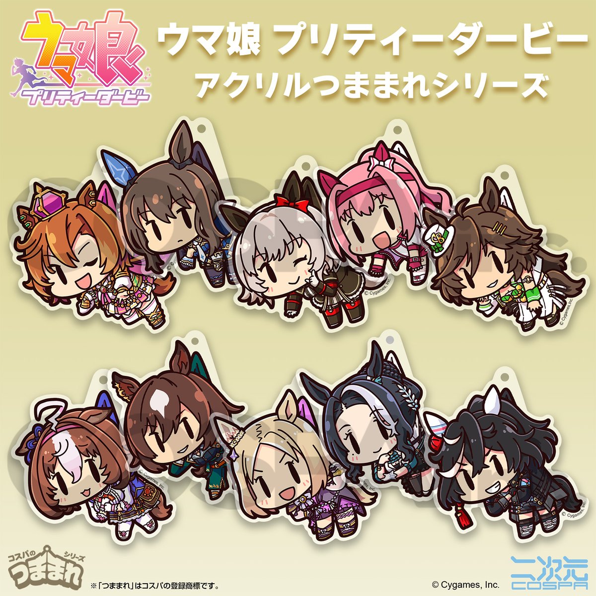 geestore_sendai's tweet image. 🐎新商品情報🐎
『#ウマ娘 プリティーダービー』より
「アクリルつままれ 全10種」が入荷致しました‼️
デフォルメされたキャラクターの、「つままれた時のリアクション」が楽しい、アクリル製アクセサリー🌟
#EBeanS 6Fにてご来店お待ちしております💁
