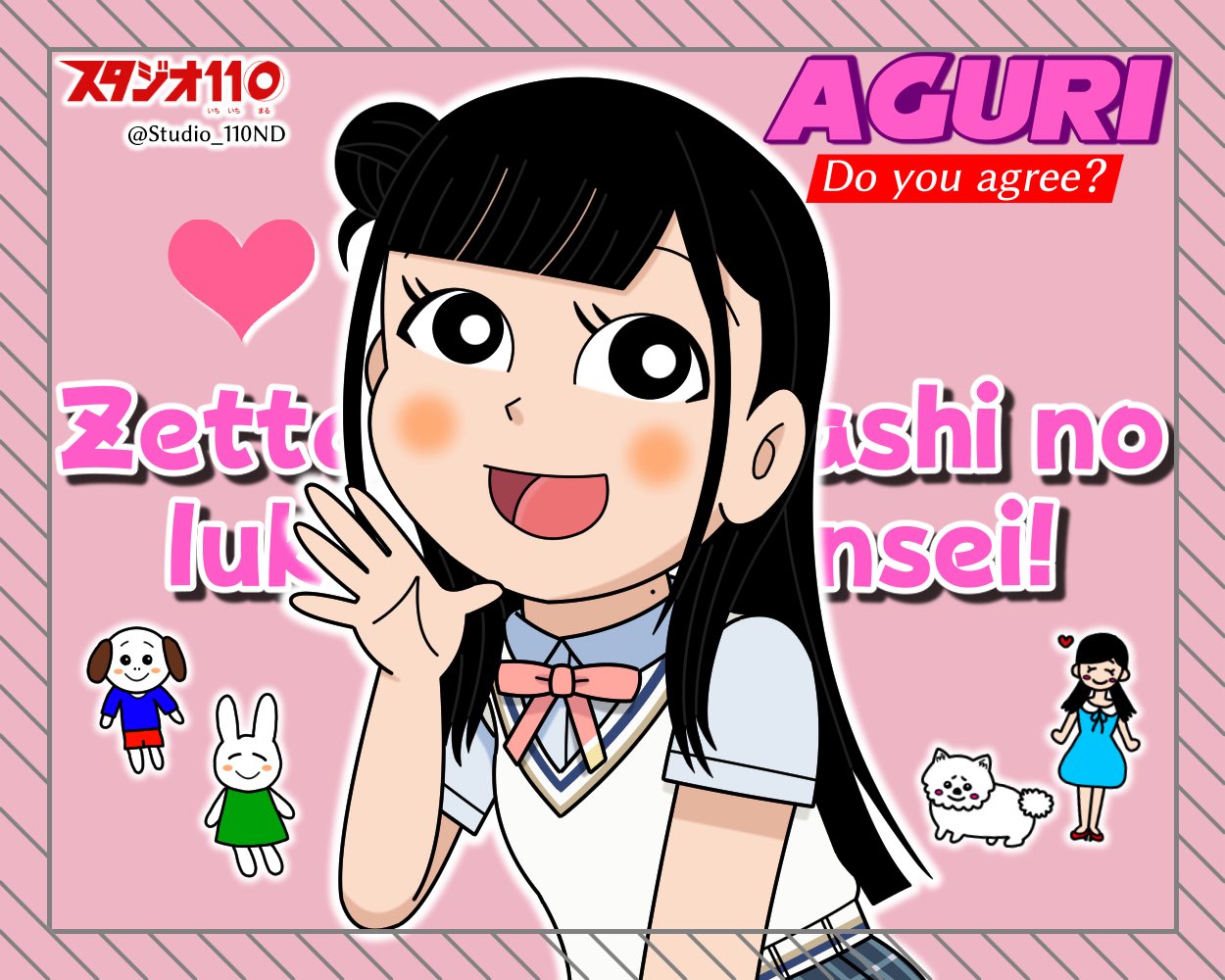 及川・N・ヂゲン (スタジオ110の人)🎹🎀💧🎙️ on X: 