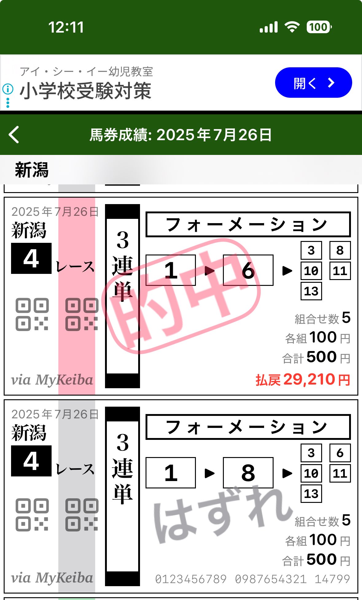 おまとめ５点 2-2