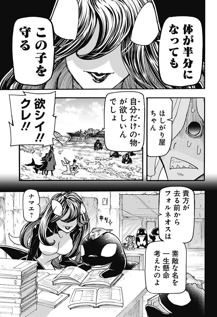 kei9199's tweet image. 頭にシャケはオシャレ✨✨
#ケモノクニ