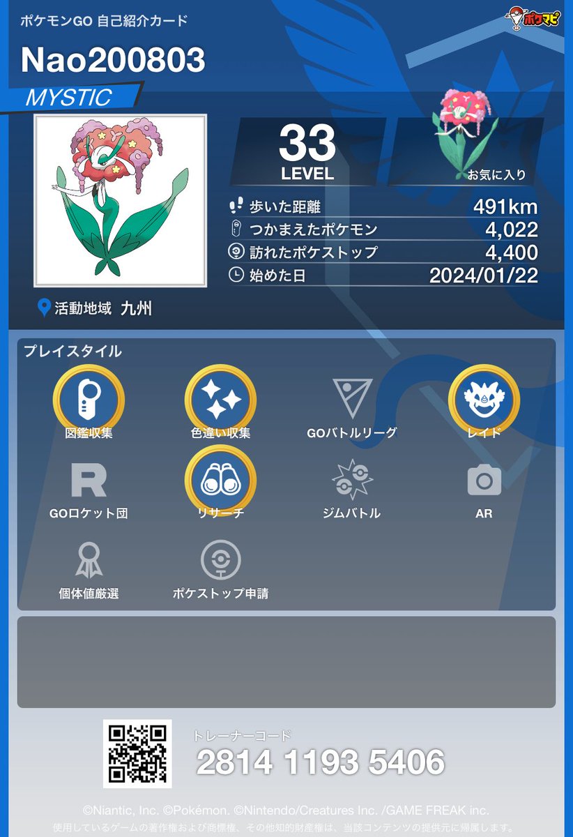 massan8459's tweet photo. ポケgoフレンド募集中です。
よろしくお願いします。 https://t.co/ZJfdftjReW