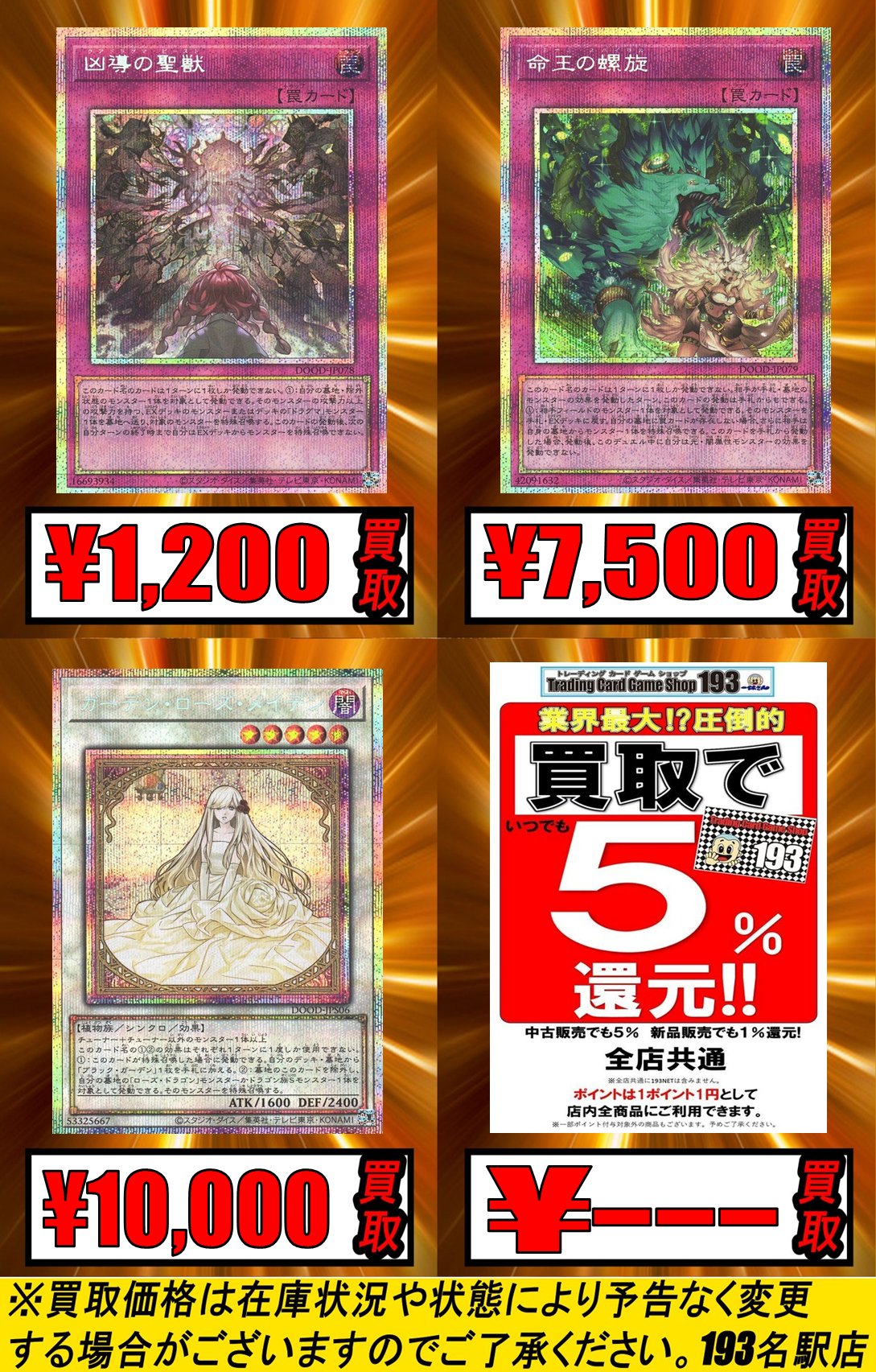 ☒❷j←←←mg-j-m19-10遊戯王21/24枚まとめ出品　ばら売り可能 ☒❷j←←←mg-j-m19-10遊戯王21/24枚まとめ出品ばら売り可能