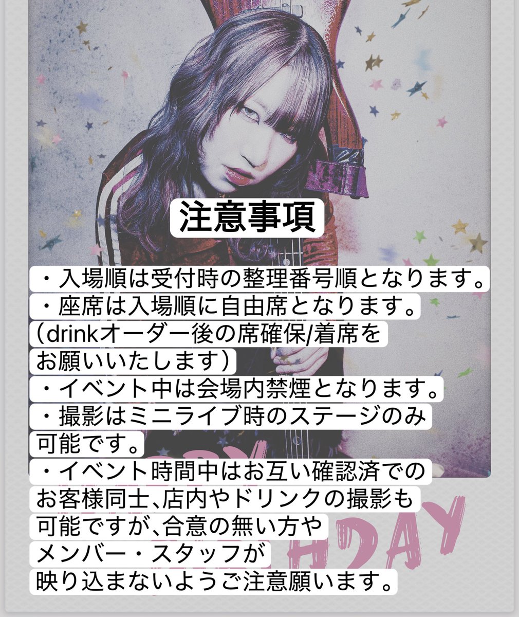 Venus_ITSW's tweet image. 💎明日はバースデーパーティー💎
7月27日(日)新宿ロックバーGravity
OPEN13:30 START14:00
(16:30イベント終了予定)
Ticket¥3,000+1D
ライブ動画付きブロマイドプレゼント!
ご予約はHP及びDMにて
定員20名
トーク、ミニライブ、クイズコーナー等