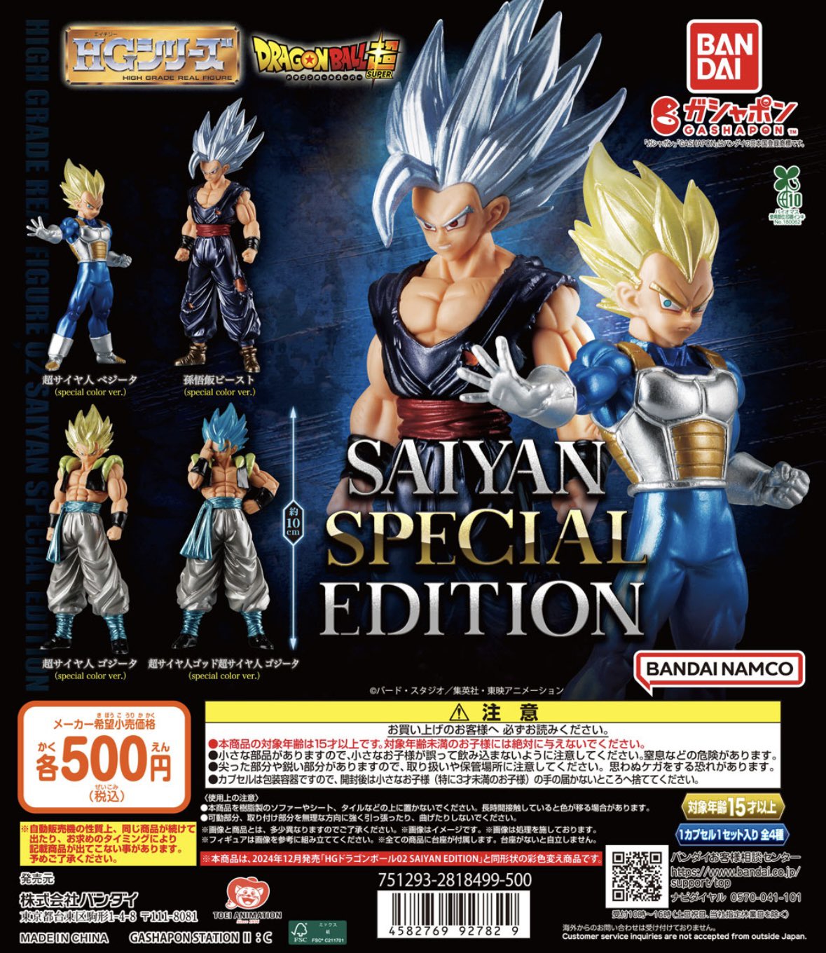 ドラゴンボール ダイマ スペシャルカラー版 一番くじ ドラゴンボールDAIMA 第2弾｜一番くじ倶楽部｜BANDAI