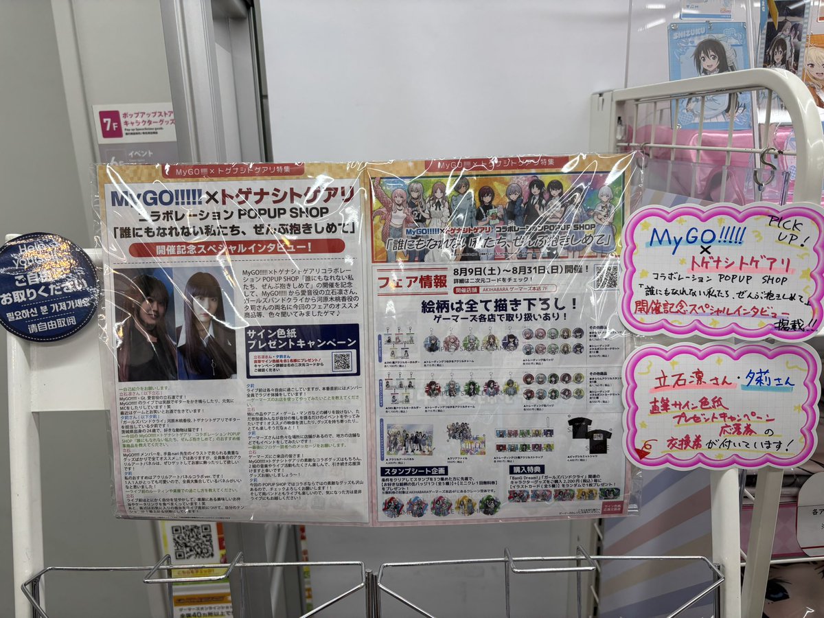 seeker_tggggg's tweet image. お?こんなのあったんだっけ?
夕莉氏&立岩さんのサイン色紙応募キャンペーン
7/25配布開始のゲーマーズのフリー冊子(2025年夏号)の応募交換券をレジに持参して、申込シリアル券を貰うと、キャンペーンに参加できるみたいですよ〜
gamers.co.jp/contents/event…