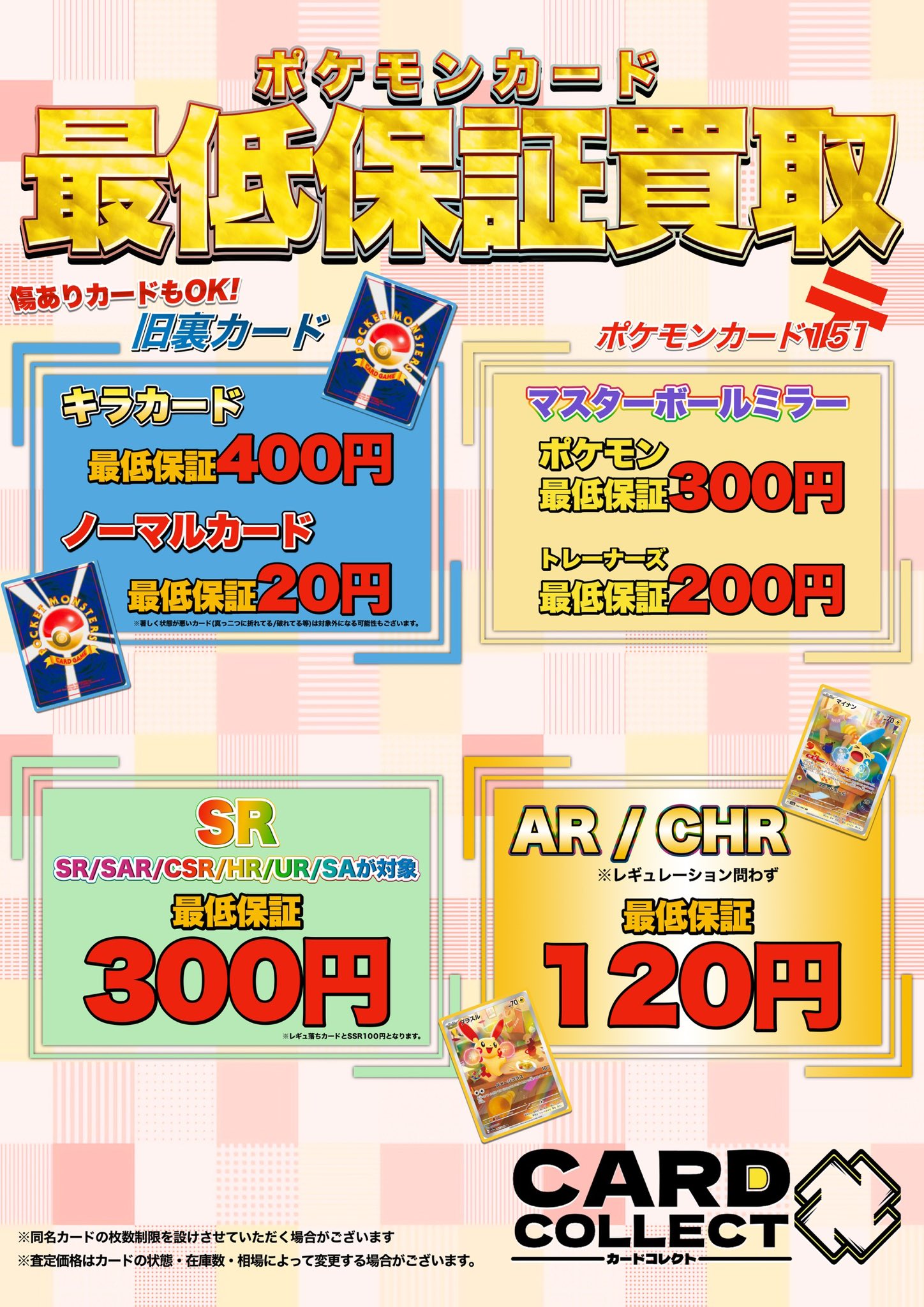 カードコレクト秋葉原@ポケモンカード PSA 買取 旧裏 Pokemon