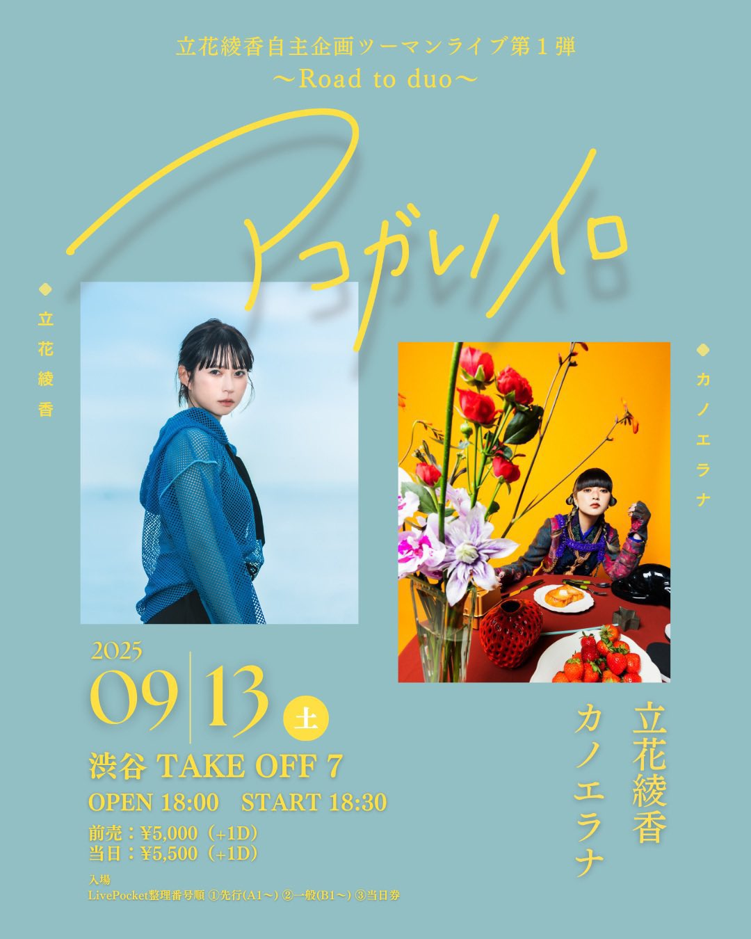 立花綾香 スタッフ【公式】 on X: 