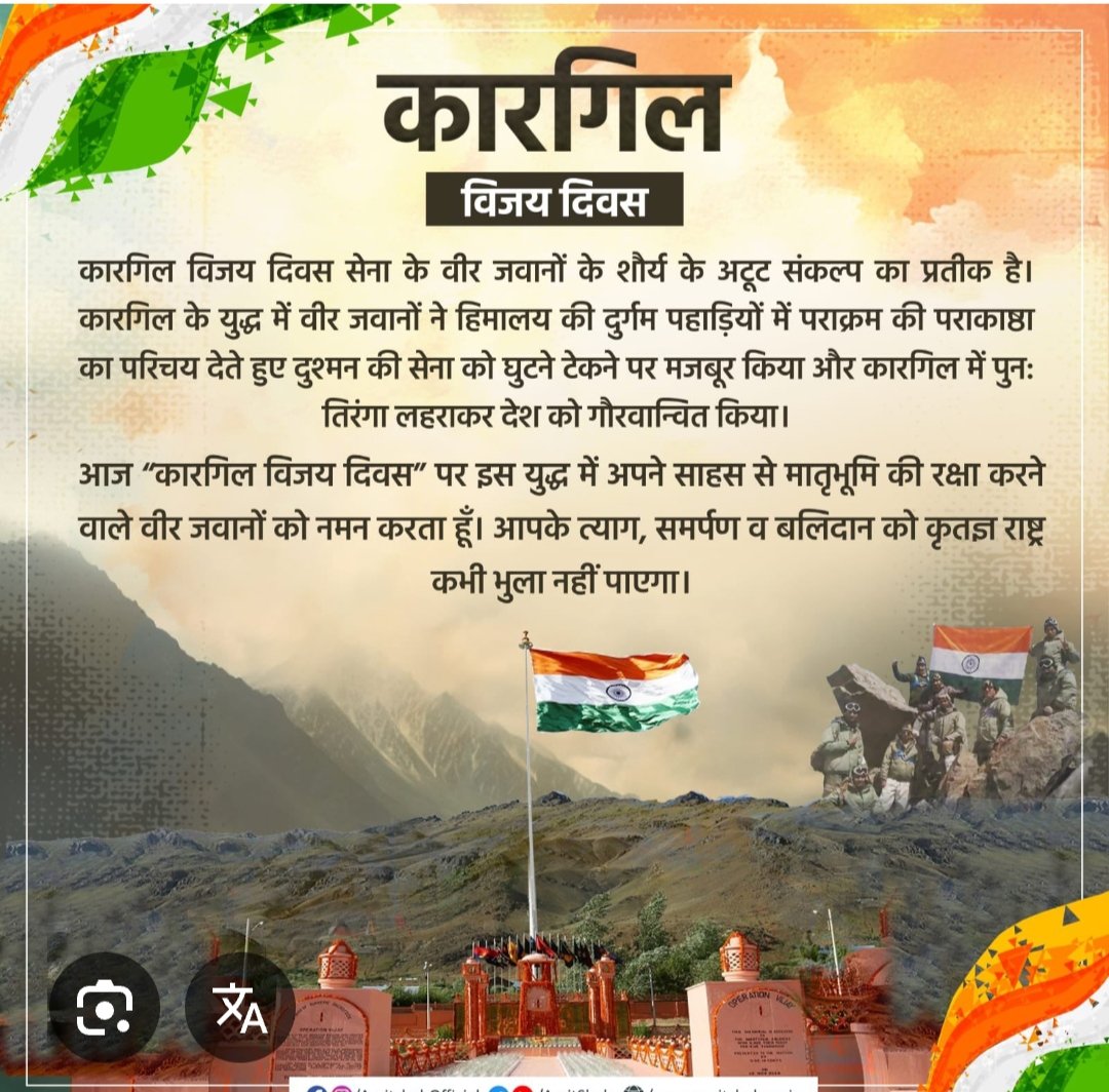 कारगिल विजय दिवस 
#IndianArmy #India #KargilVijayDiwas2025 #KargilHeroes