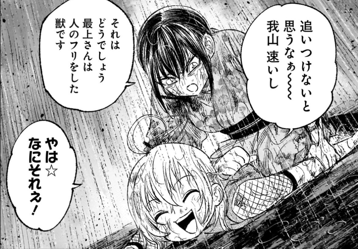 最新話更新されますた👮!
(前話と合わせて無料公開中デス) 