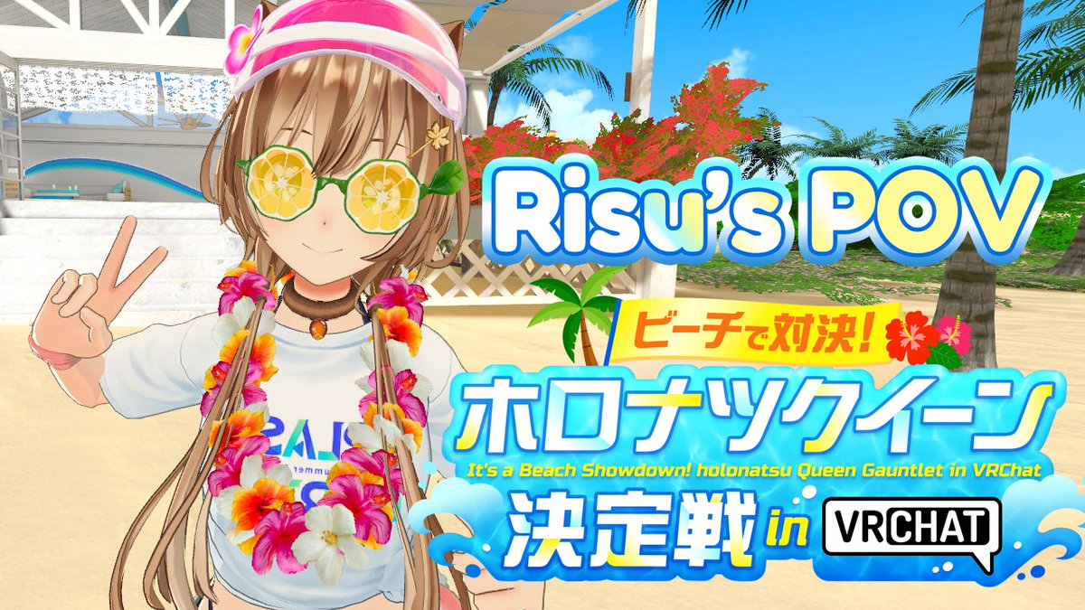 ayunda_risu's tweet image. 【 #holonatsuParadise 】
SUMMER !! SUNSHINE !! BEACH !!! 🌅⛱️☀️
I will join the fun in the #VRChat event today ~!!!
Check out my stream for a lot of Risu Summer special poses !!! 😆
Don't miss out !
YT : youtube.com/live/szJXqwpEs…
