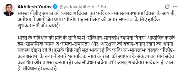 bstvlive's tweet photo. 🚨लखनऊ: सपा अध्यक्ष अखिलेश यादव ने एक्स पर लिखा

🆔 पीडीए समाज को आरक्षण दिवस की बधाई दी
📍संविधान-मानस्तंभ स्थापना दिवस की बधाई दी
📍PDA सम्मेलन की सफलता की बधाई
📍जब संविधान बचेगा तभी आरक्षण बचेगा
📍संविधान ही ढाल है, संविधान ही कवच
#Lucknow #AkhileshYadav #ReservationDay #PDAConference #ConstitutionDay #SocialJustice #SP #PublicWelfare @yadavakhilesh