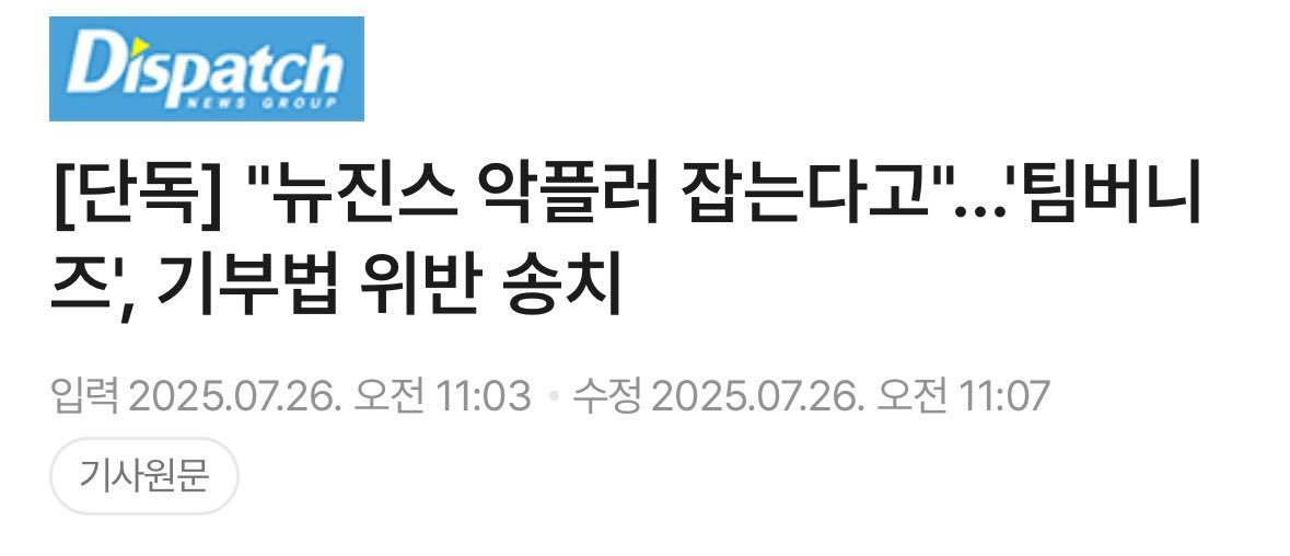 PoppyKPoppie's tweet image. you know team bunnies is doing something right when they got dispatch scrambling this way.