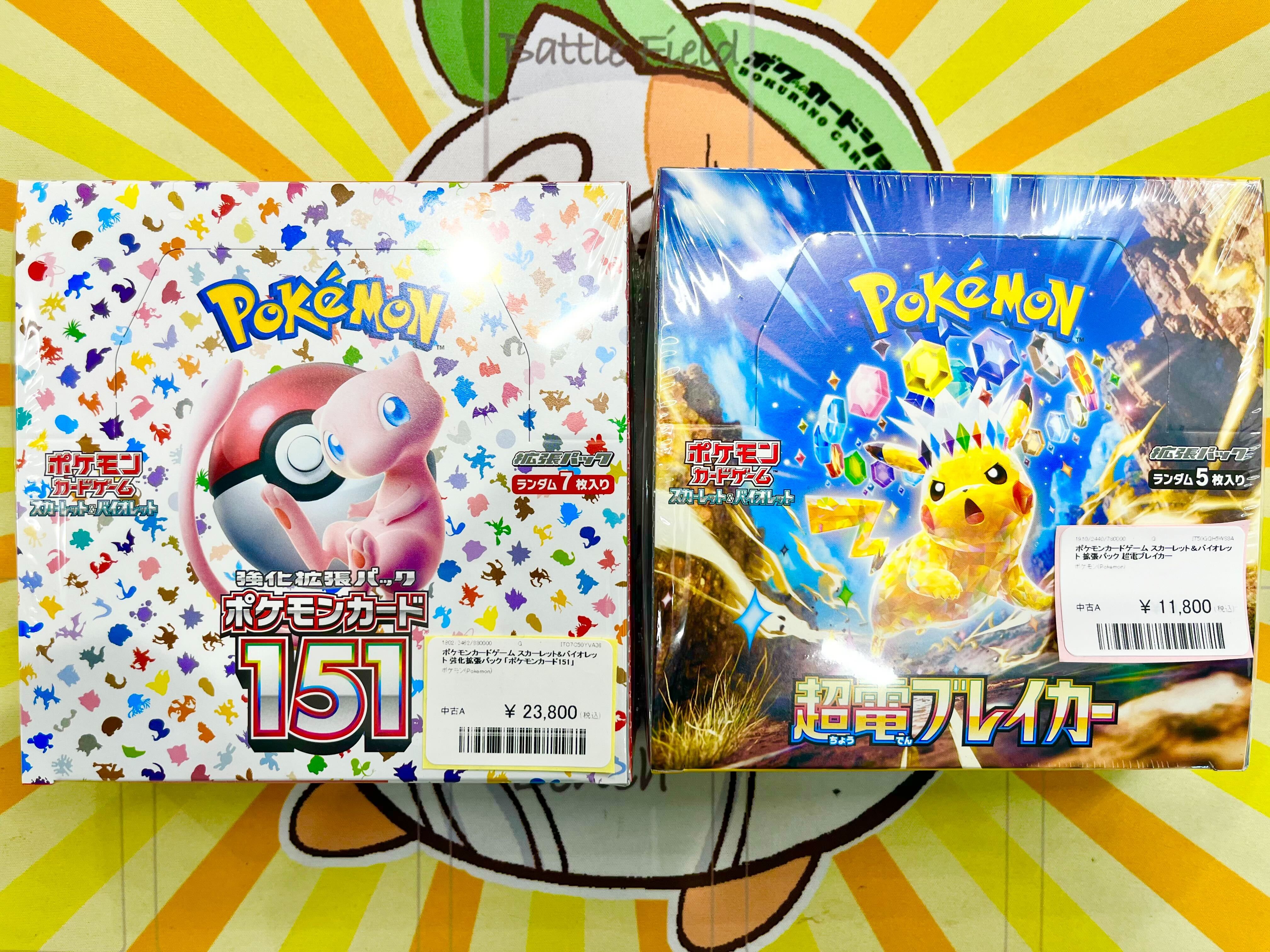 ポケモンカード 151 & ロケット団の襲撃・熱風のアリーナ・全部で8BOX 強化拡張パック「熱風のアリーナ」が3月14日（金）に発売