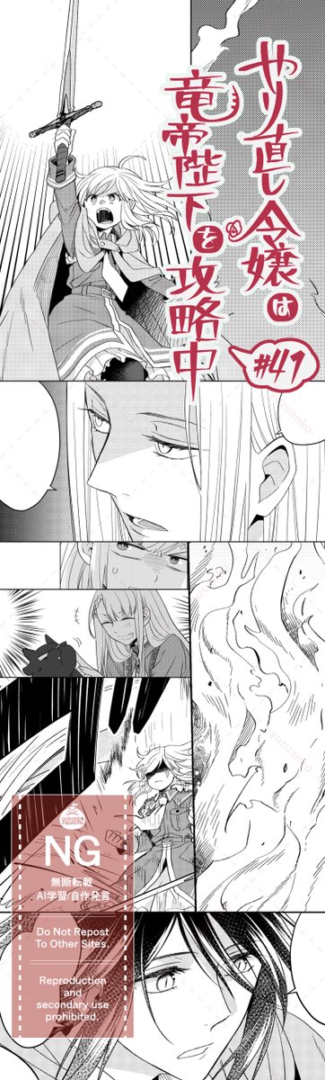 7/26発売のコンプエースにコミカライズ版『やり直し令嬢は竜帝陛下を攻略中』41話が掲載されております。ようやく例の方の本性をチラ見せ出来て私は嬉しいです☺️今後もジワジワアピールしていきたい😌
お見かけの際はよろしくお願いいたします🙇‍♀️
※次号は単行本作業につき休載予定です