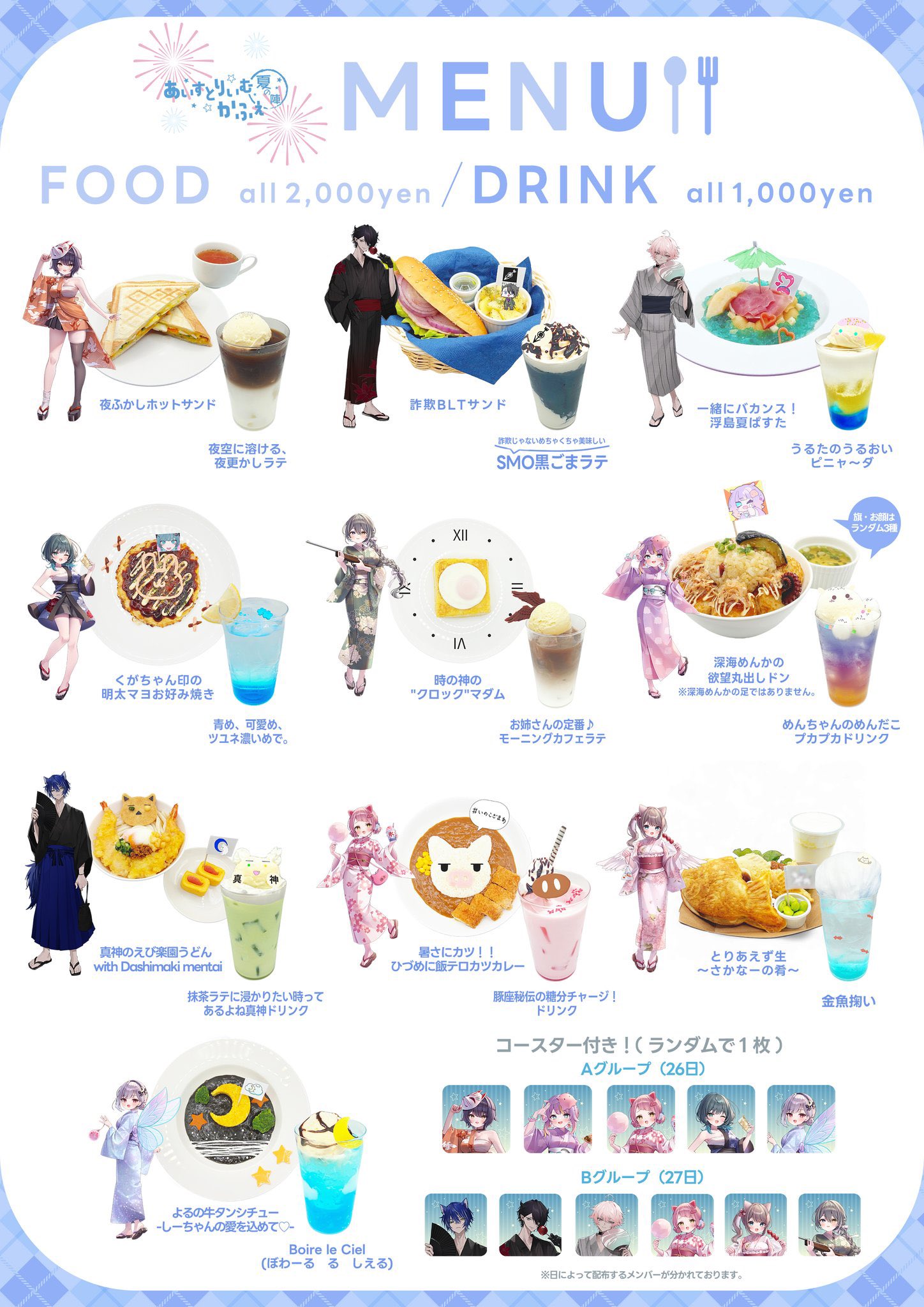 カフェ様 リクエストまとめ商品 みらくるっく！カフェ on X: 