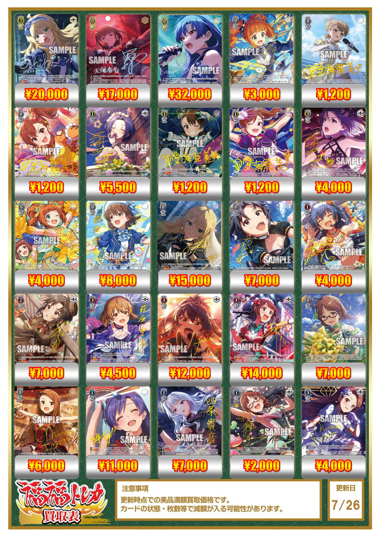 ヴァイスシュヴァルツ 765PRO I'm yours 天海春香　SPサイン2枚 SP I'm Yours 天海春香(サイン入り) 買取 | プレミアム