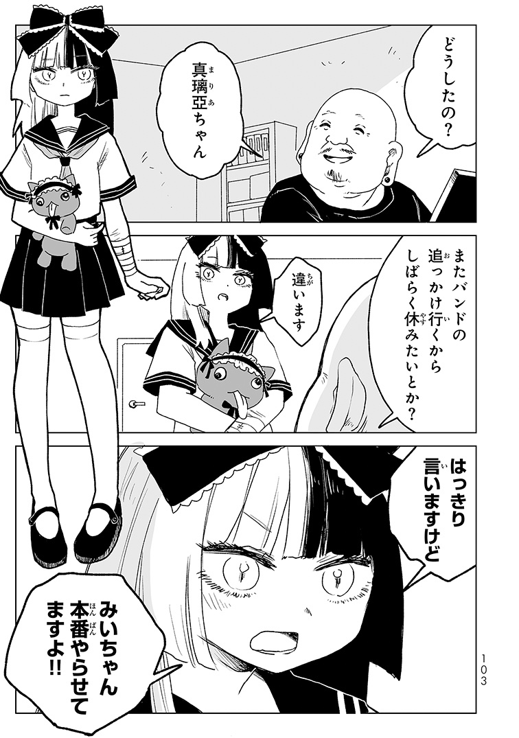 みいちゃんと山田さん』 亜月ねね（@azuki_nene） マガポケにて最新話