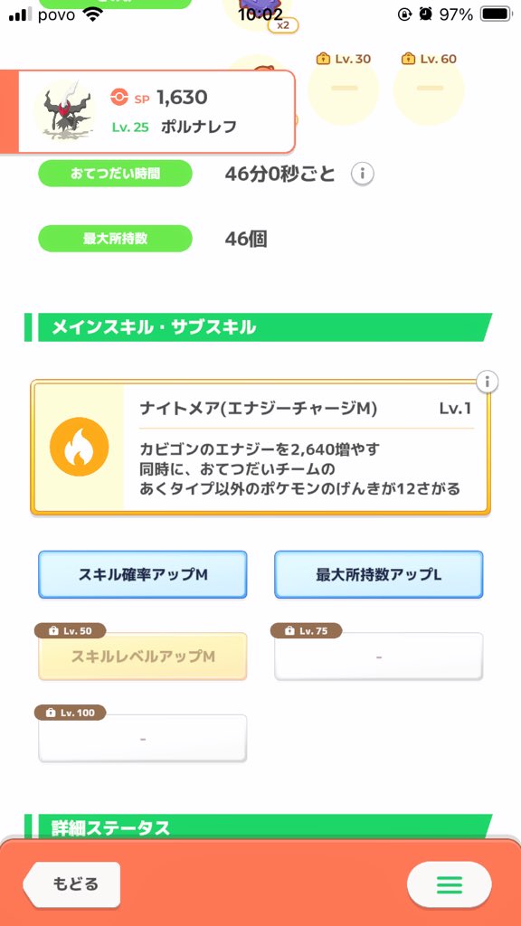pokeNepenthes's tweet photo. #ポケスリ2周年をいっしょに
スキルタイプダークライ https://t.co/LmWQgYN1ob