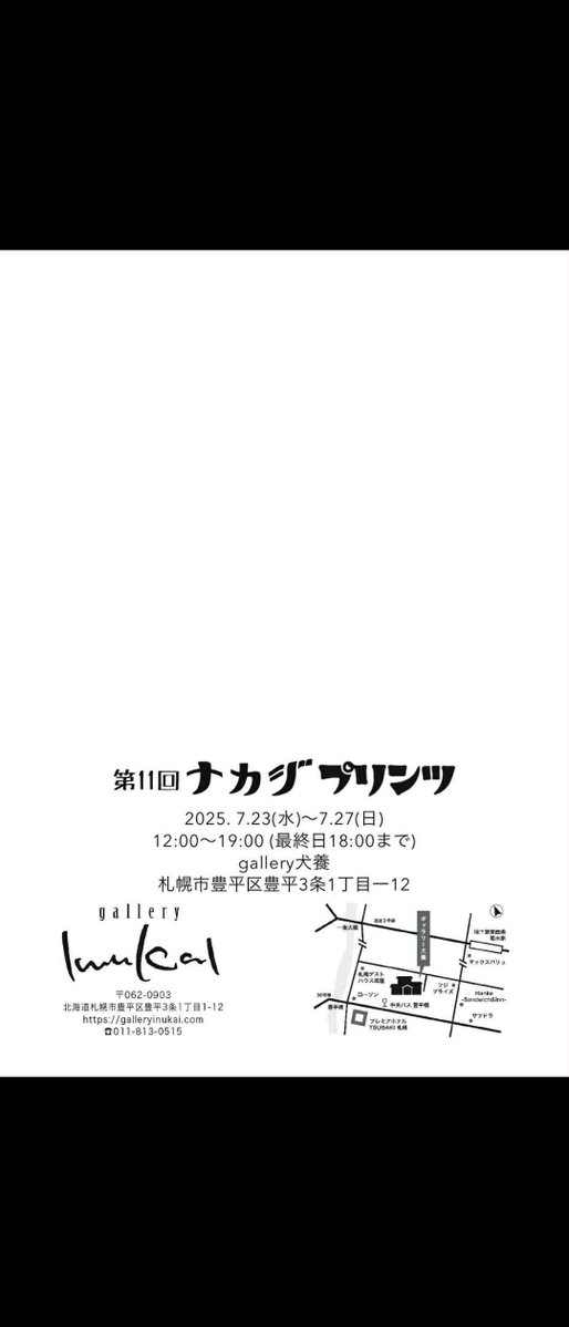 tukioibito's tweet image. シンデレラ
🌙ゆめの扉シリーズ🌙
このシリーズは眠る前、夢が現実か
開かれた物語の扉に誘われていく少女の物語です。
実在する物語をイメージした表紙と扉の向こうの物語の世界をお楽しみください。
第11回ナカジプリンツ
会期:27日迄
時間:12時〜19時(最終日は18時まで)
場所:ギャラリー犬養