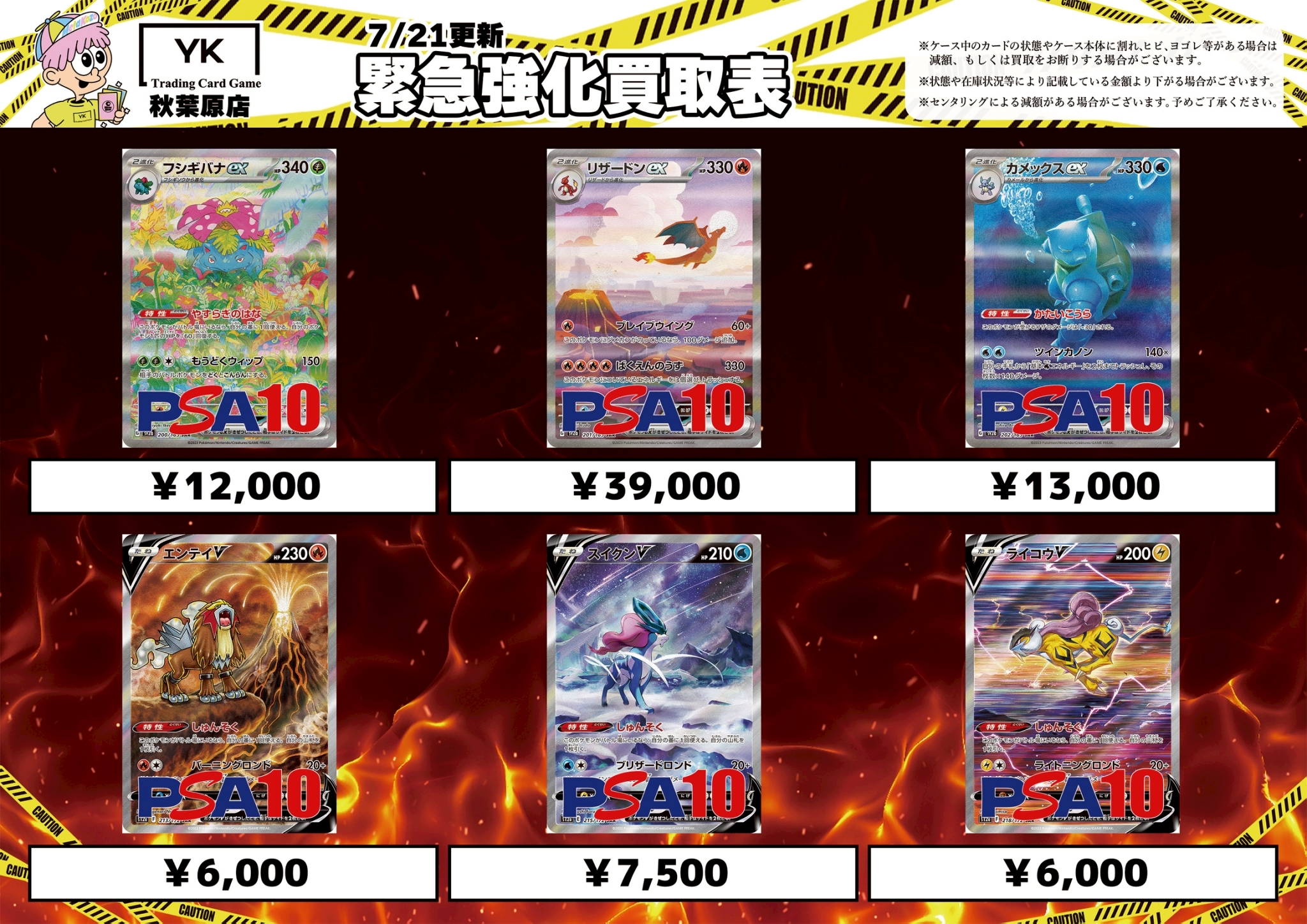 メロコ　キバナ等PSA9 まとめ売り4枚 カードショップ買賊王 ☆秋葉原 1号店☆ on X: 