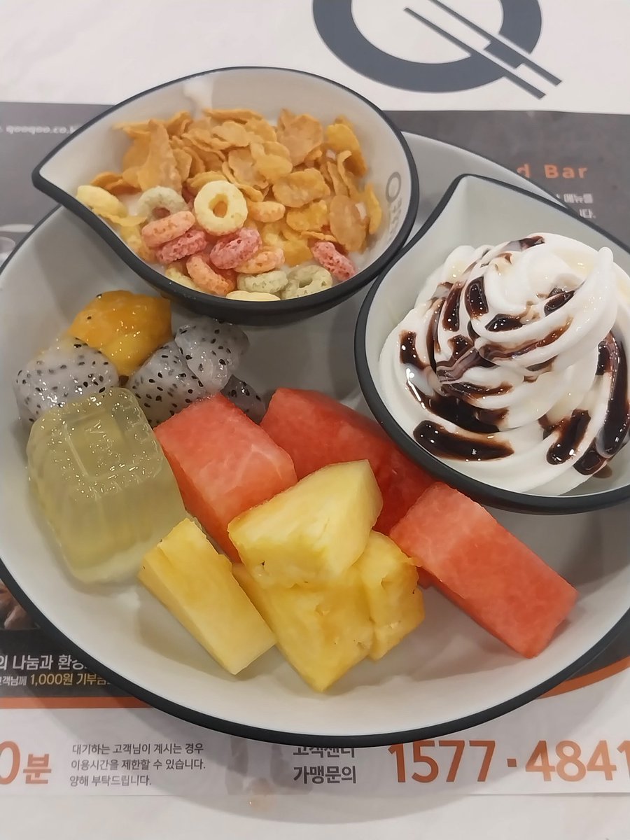 아이스크림 ㄹㅈㄷ 어머니가 알바해도 될 정도라 하심